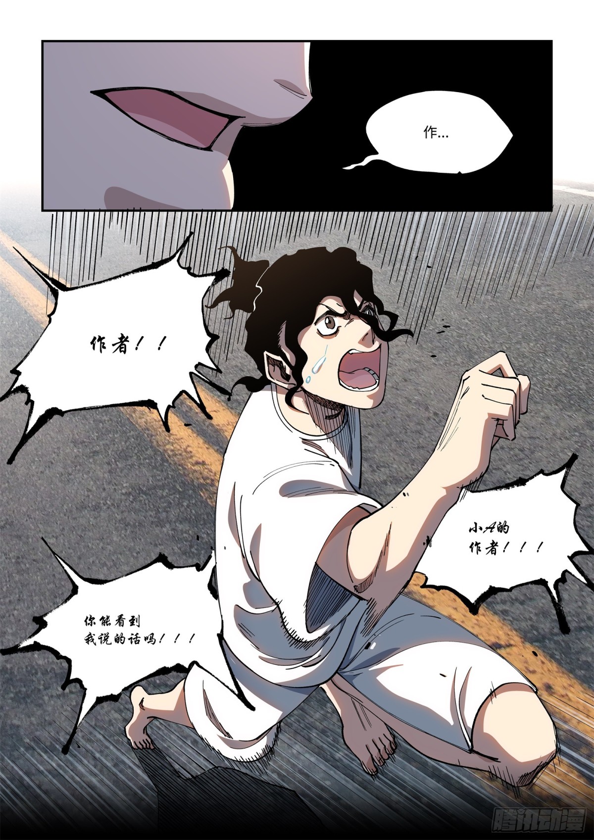 003-作者！在我身上作画吧！-第5话