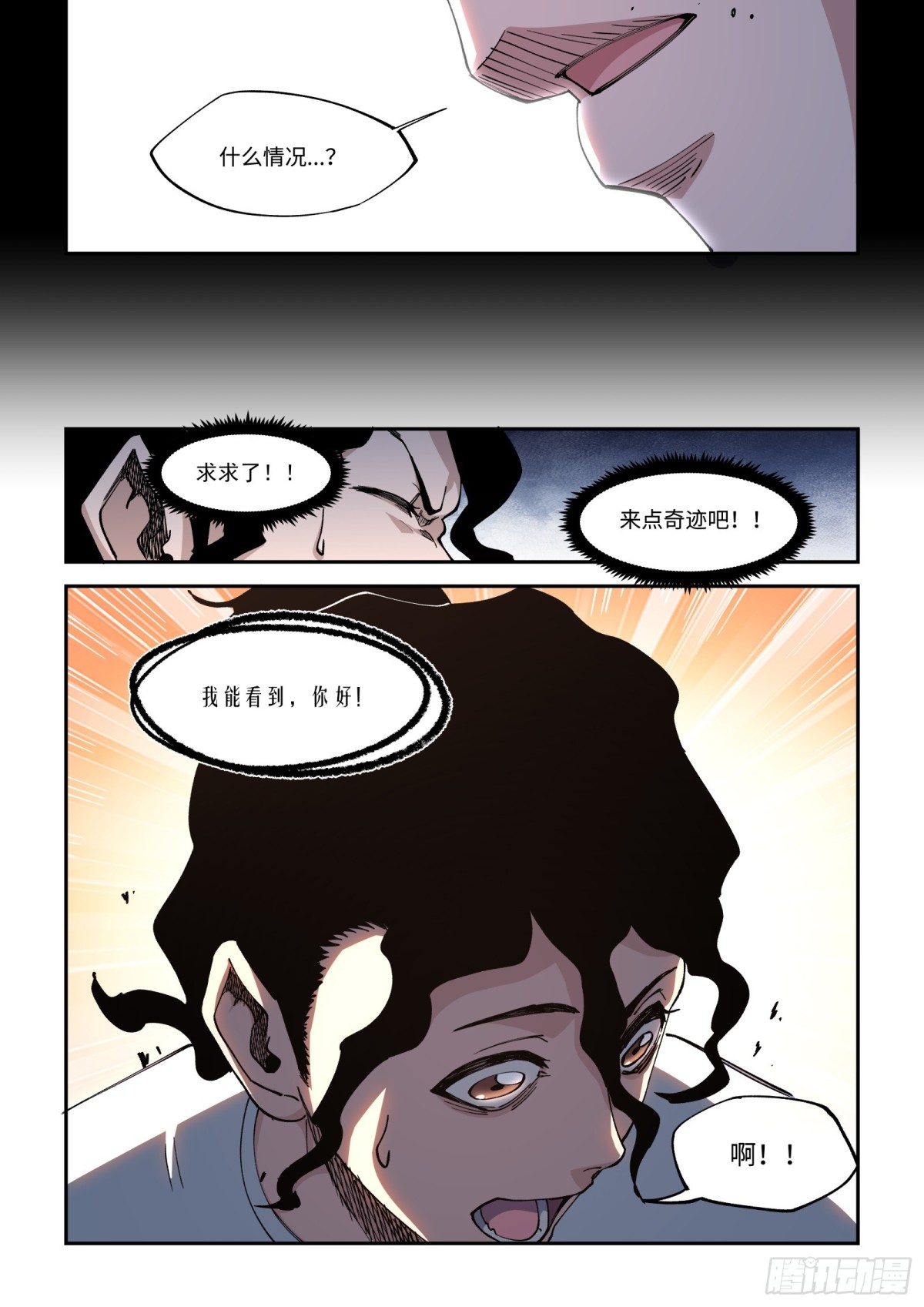 003-作者！在我身上作画吧！-第5话