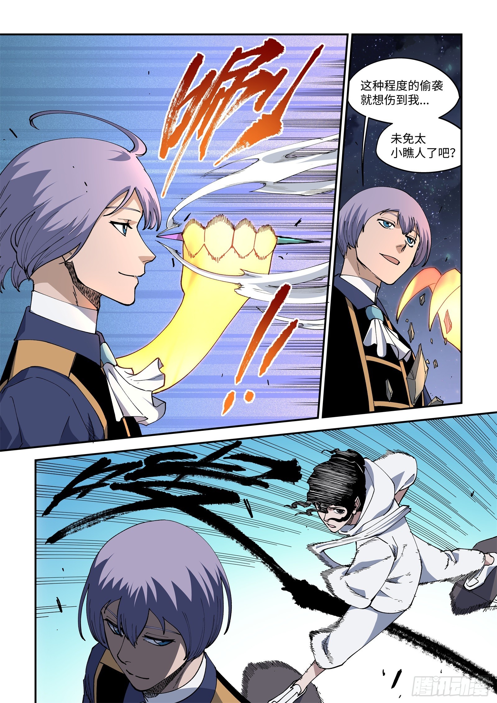 49-看看这招怎么样！-第51话