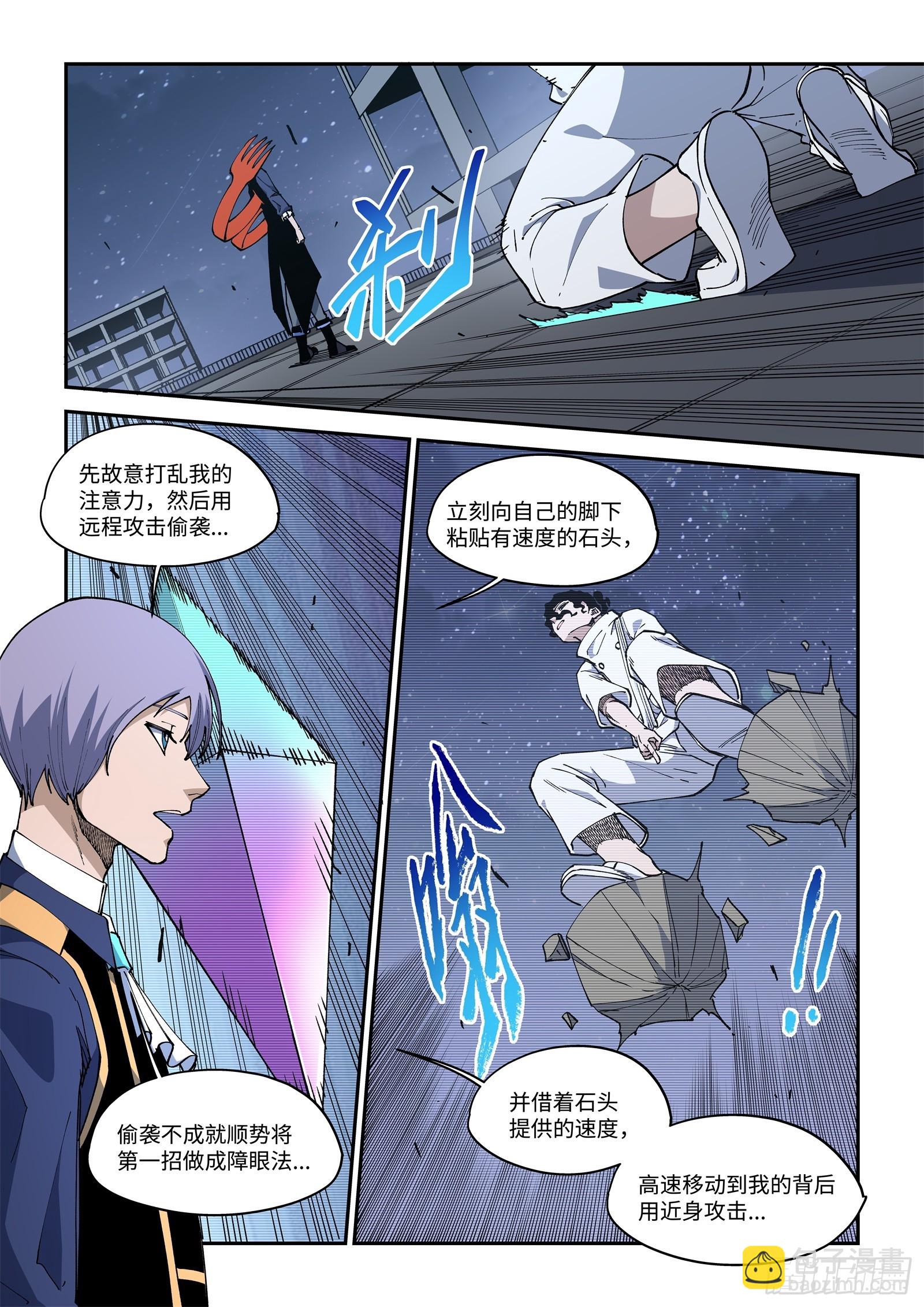 49-看看这招怎么样！-第51话