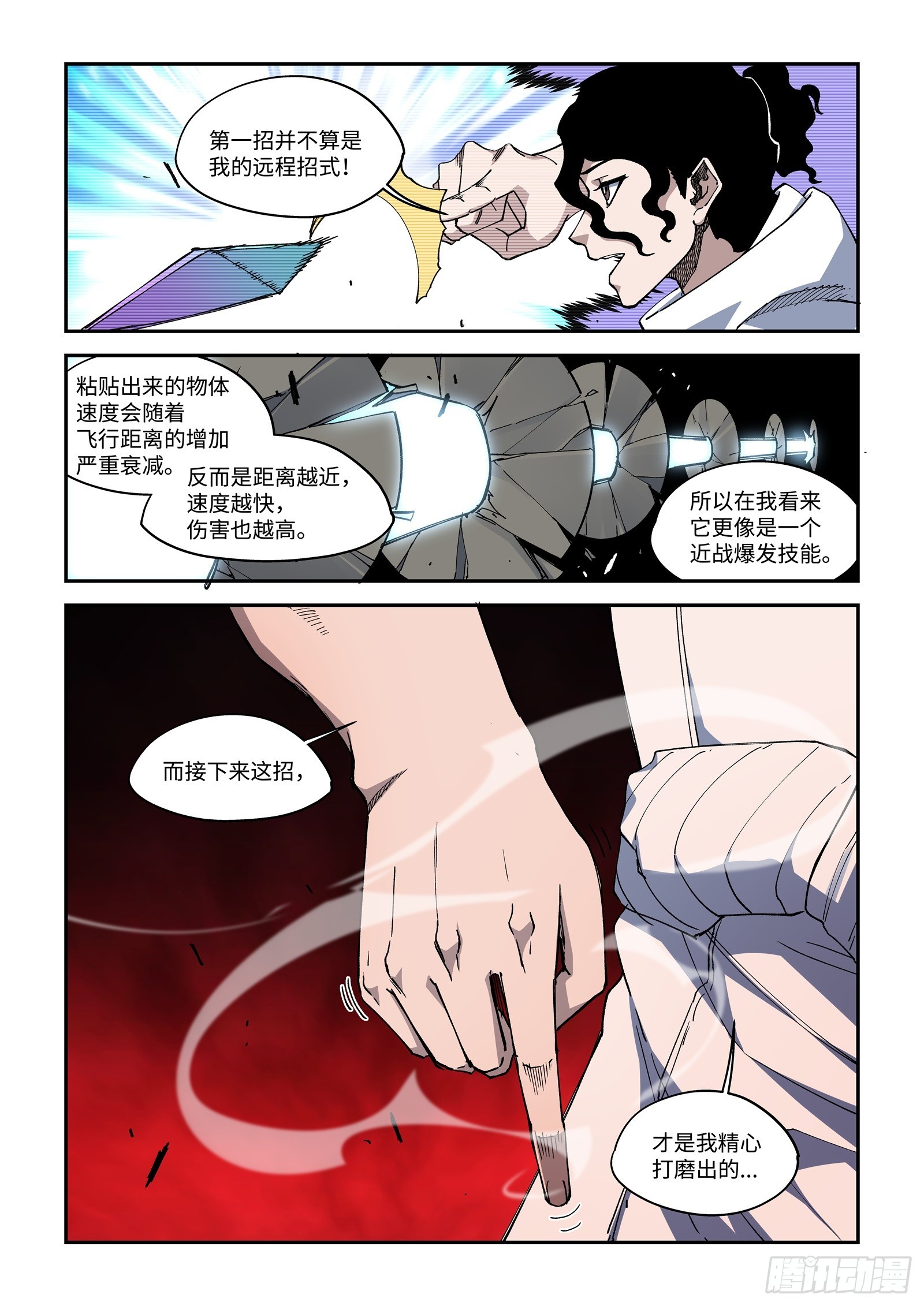 49-看看这招怎么样！-第51话