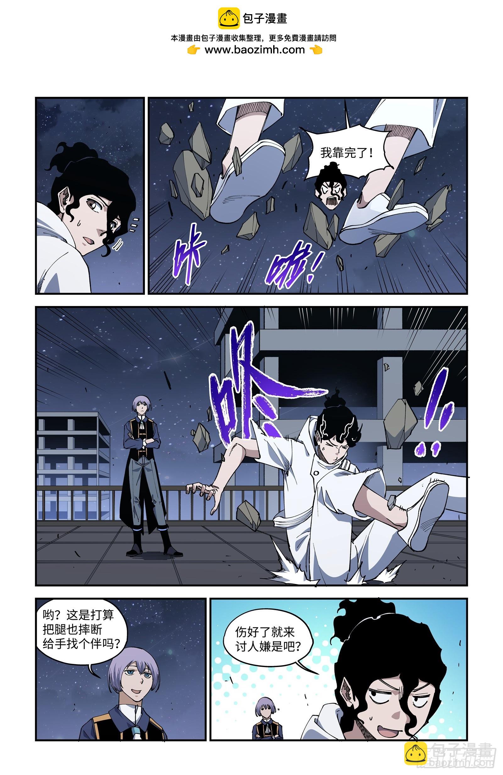 49-看看这招怎么样！-第51话