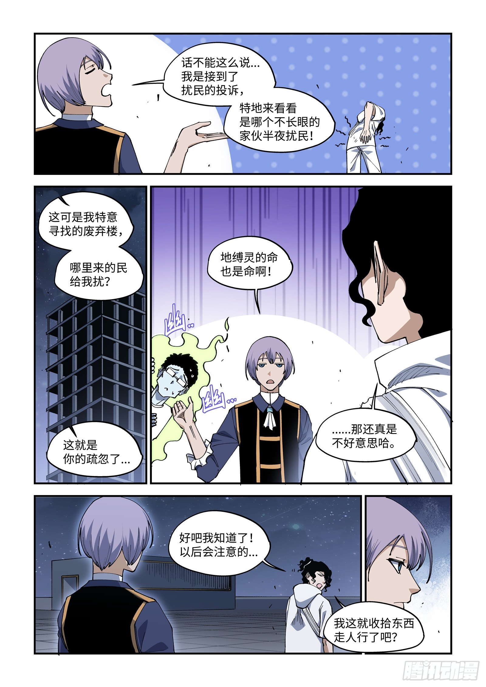 49-看看这招怎么样！-第51话