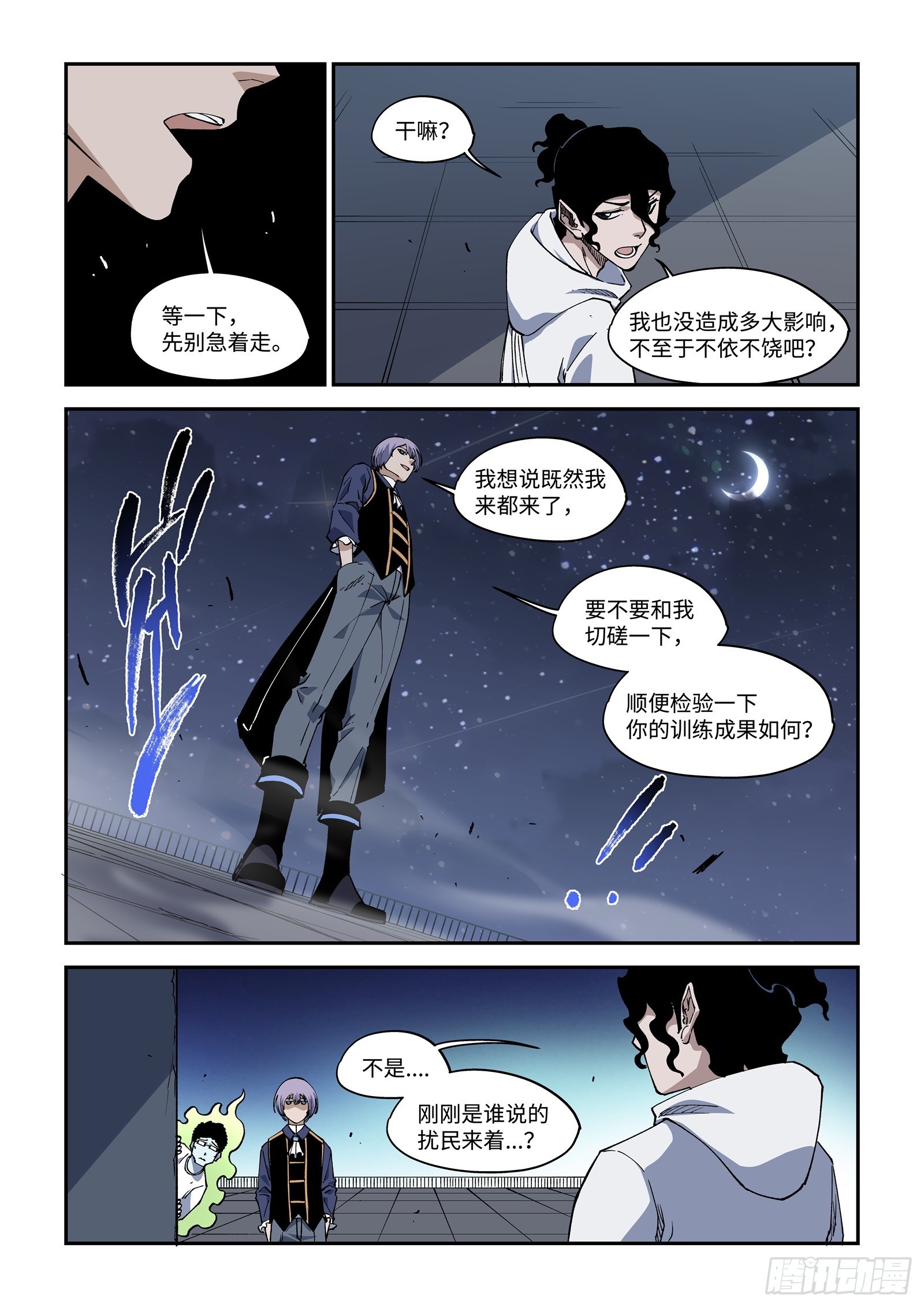 49-看看这招怎么样！-第51话