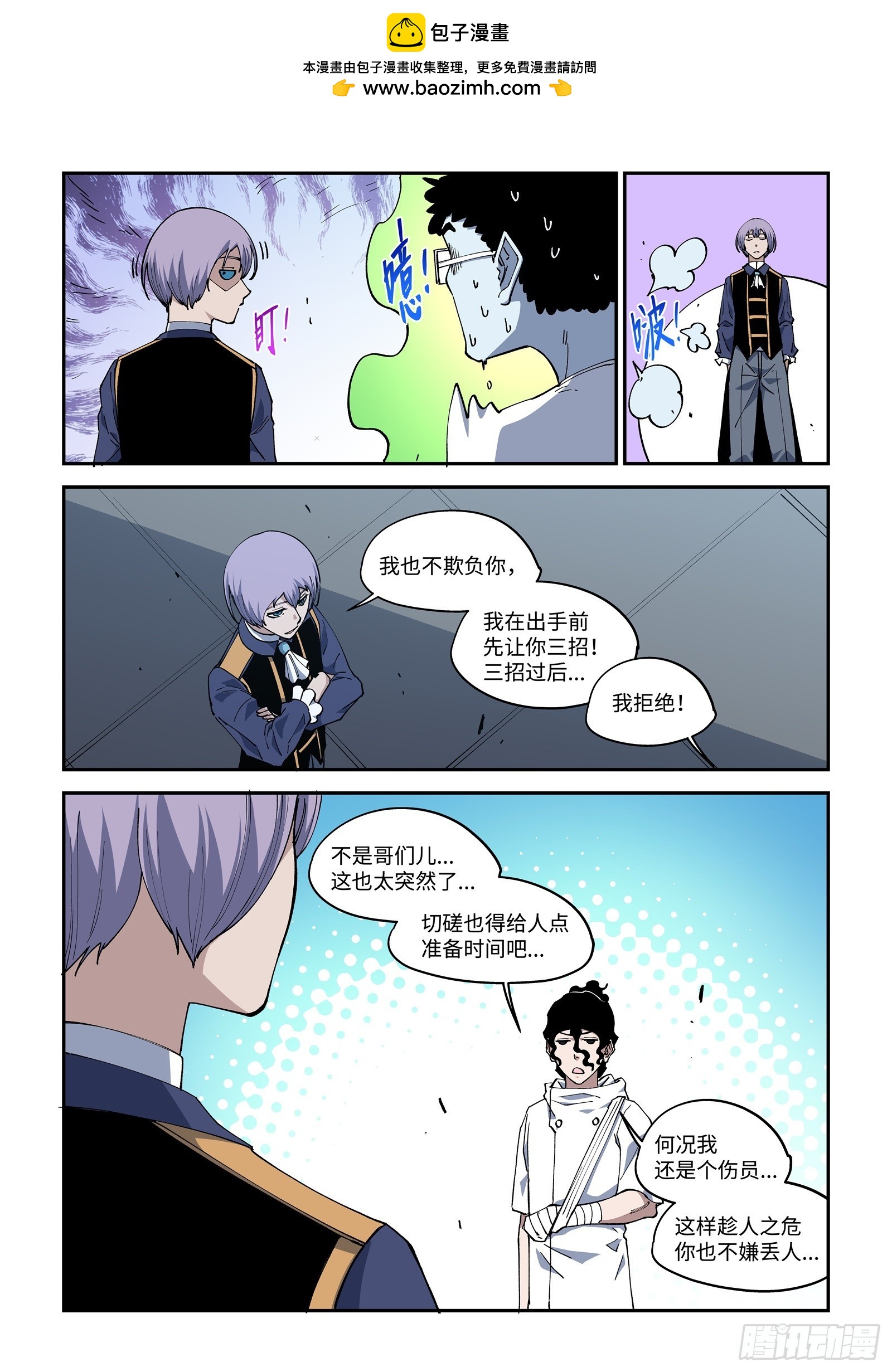 49-看看这招怎么样！-第51话