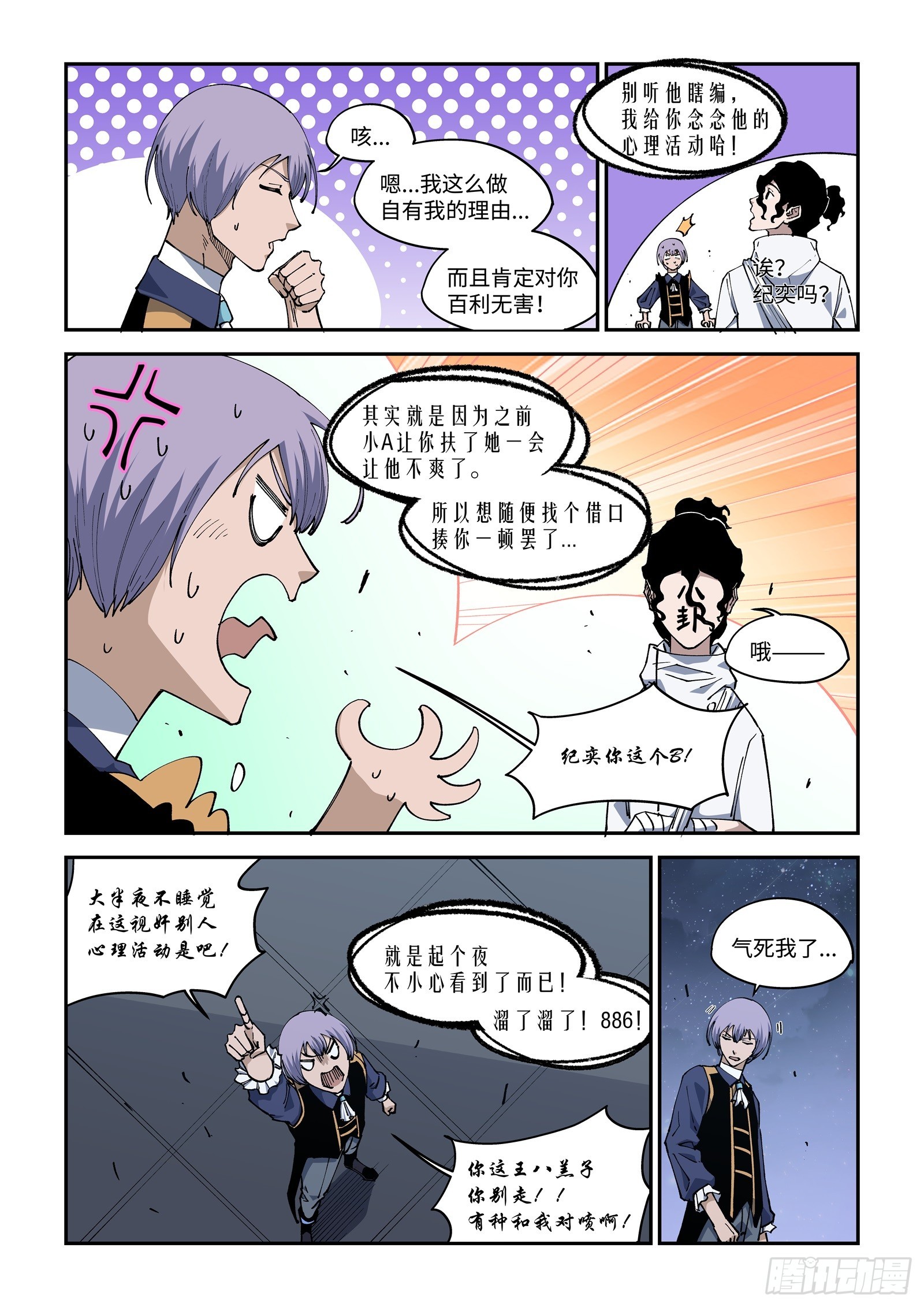 49-看看这招怎么样！-第51话