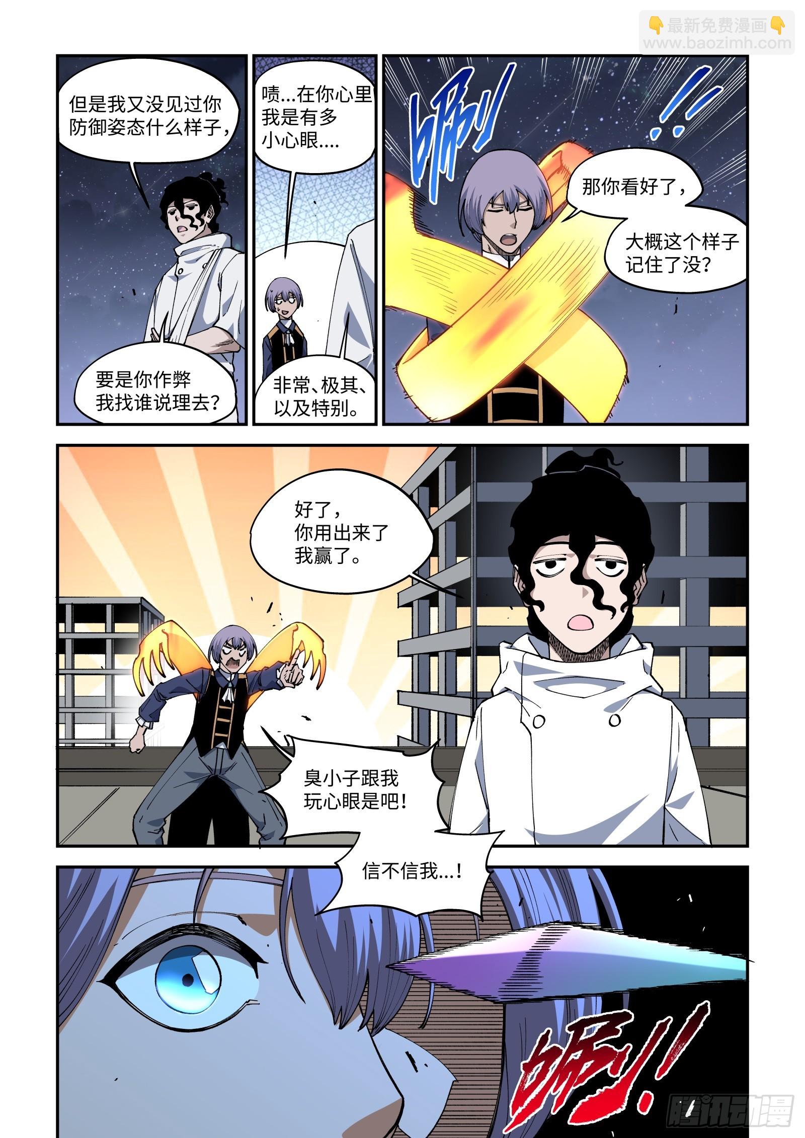 49-看看这招怎么样！-第51话