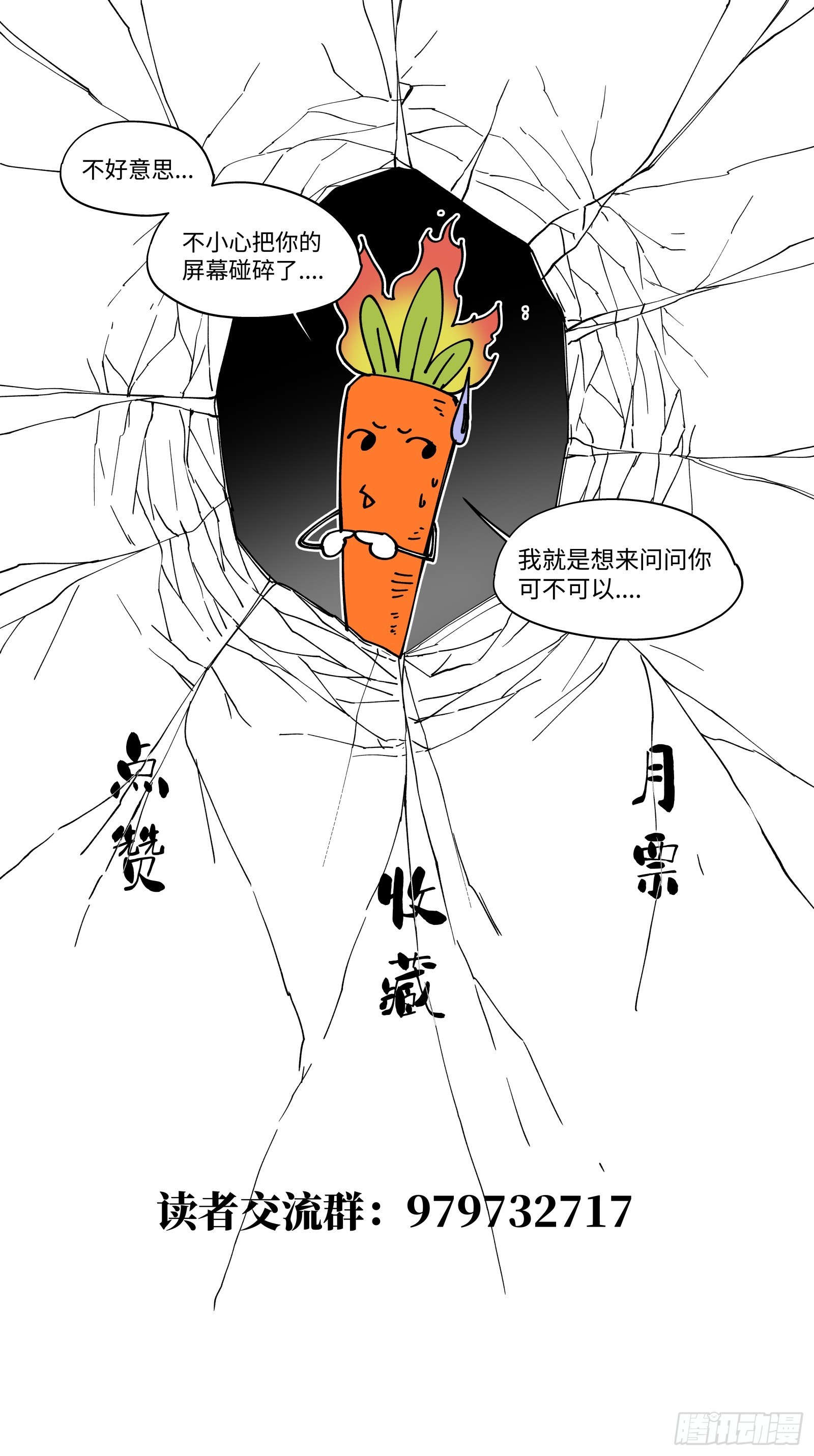 51-&ldquo;维度之上&rdquo;的观察者-第53话