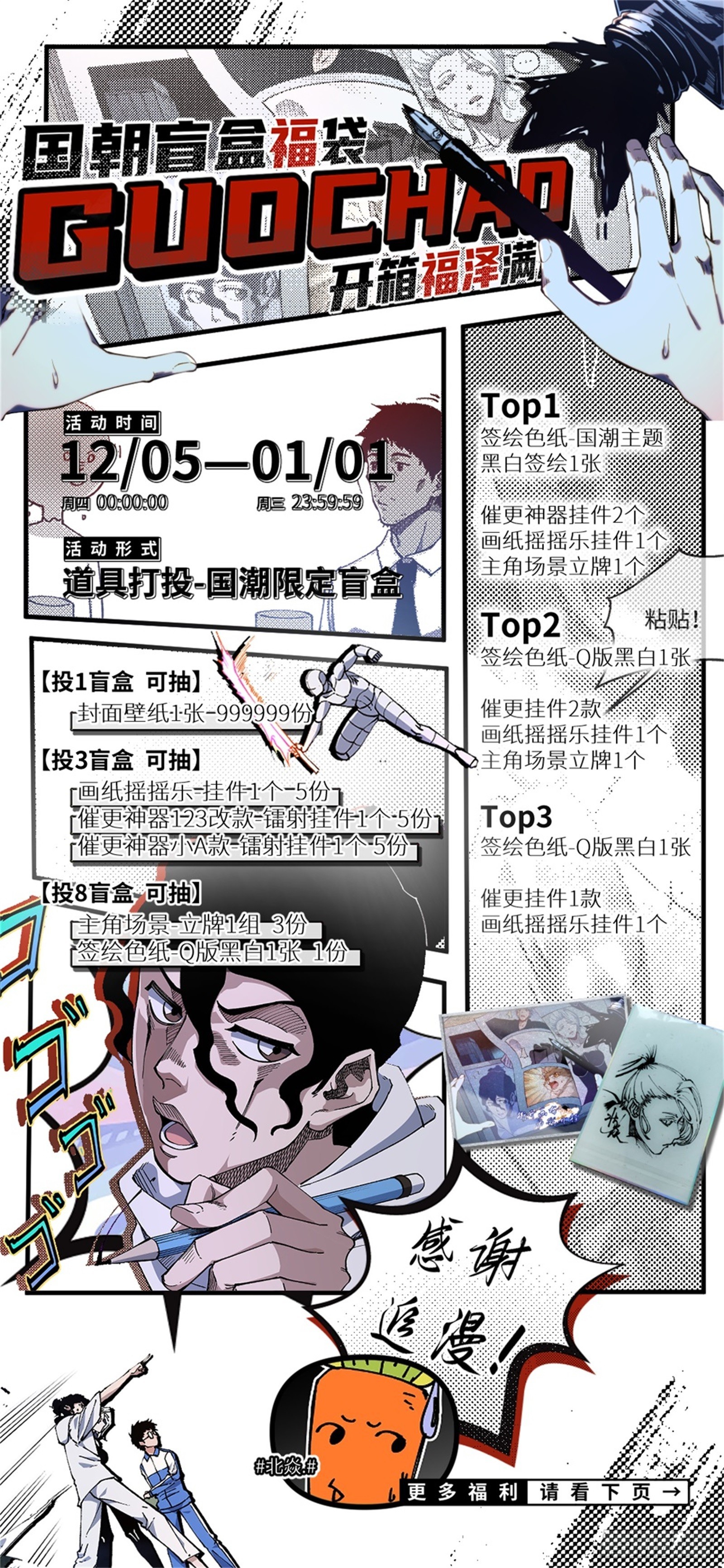 51-&ldquo;维度之上&rdquo;的观察者-第53话