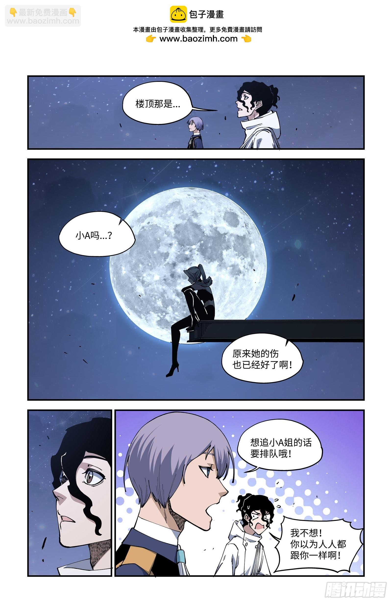 51-&ldquo;维度之上&rdquo;的观察者-第53话