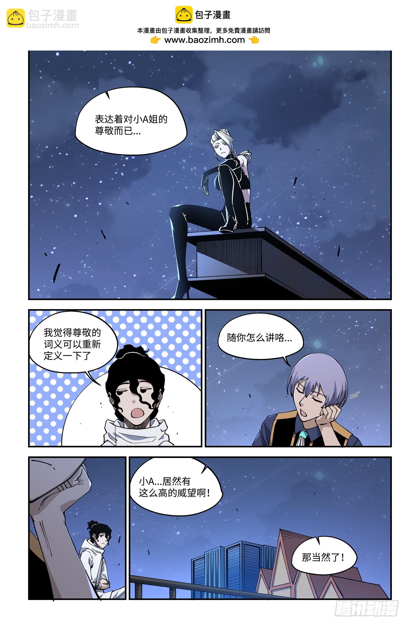 51-&ldquo;维度之上&rdquo;的观察者-第53话