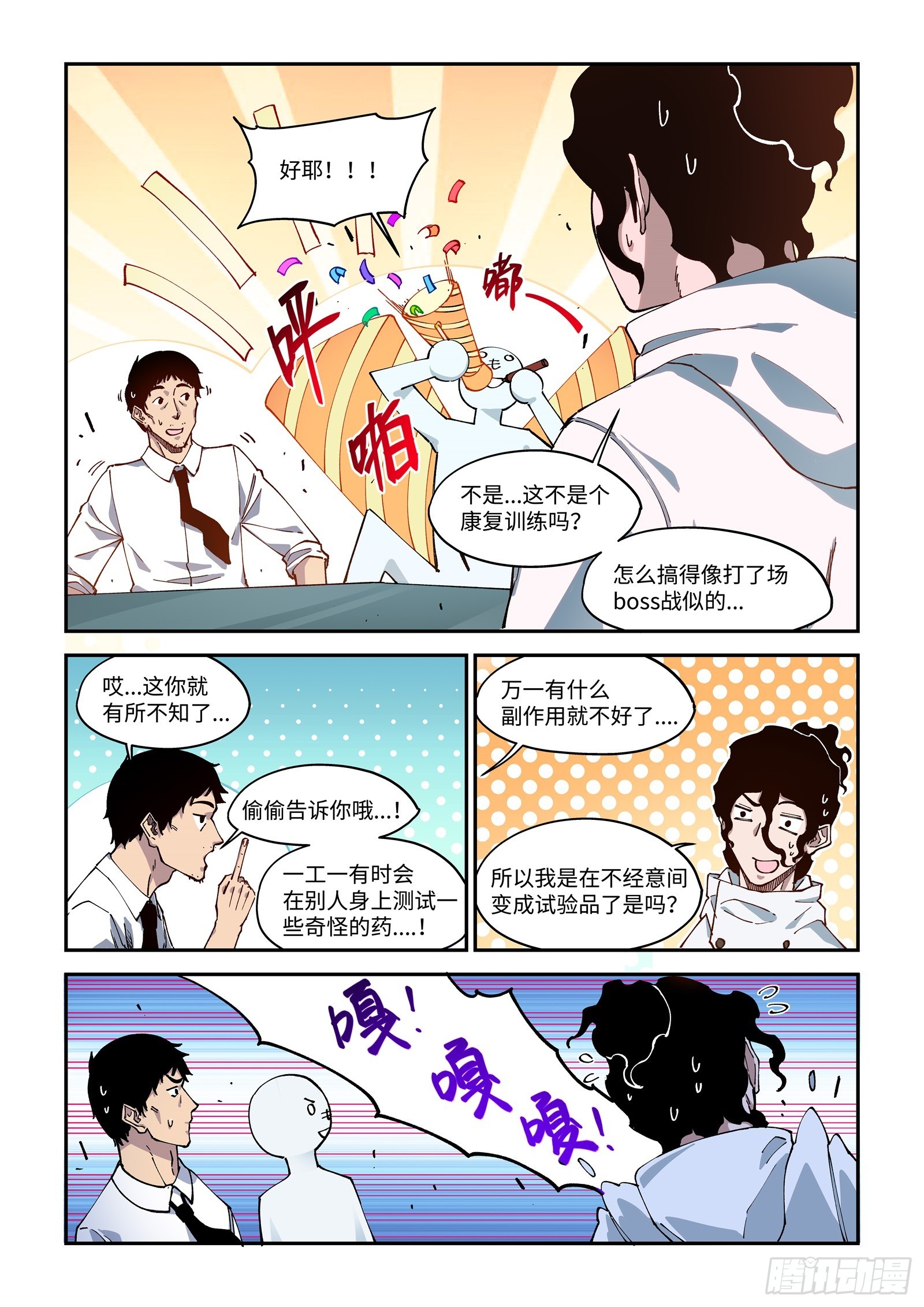 53-收到请回答！！！-第55话