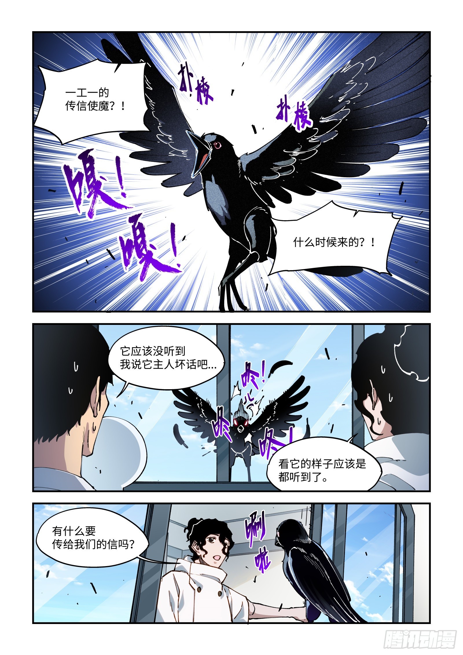 53-收到请回答！！！-第55话