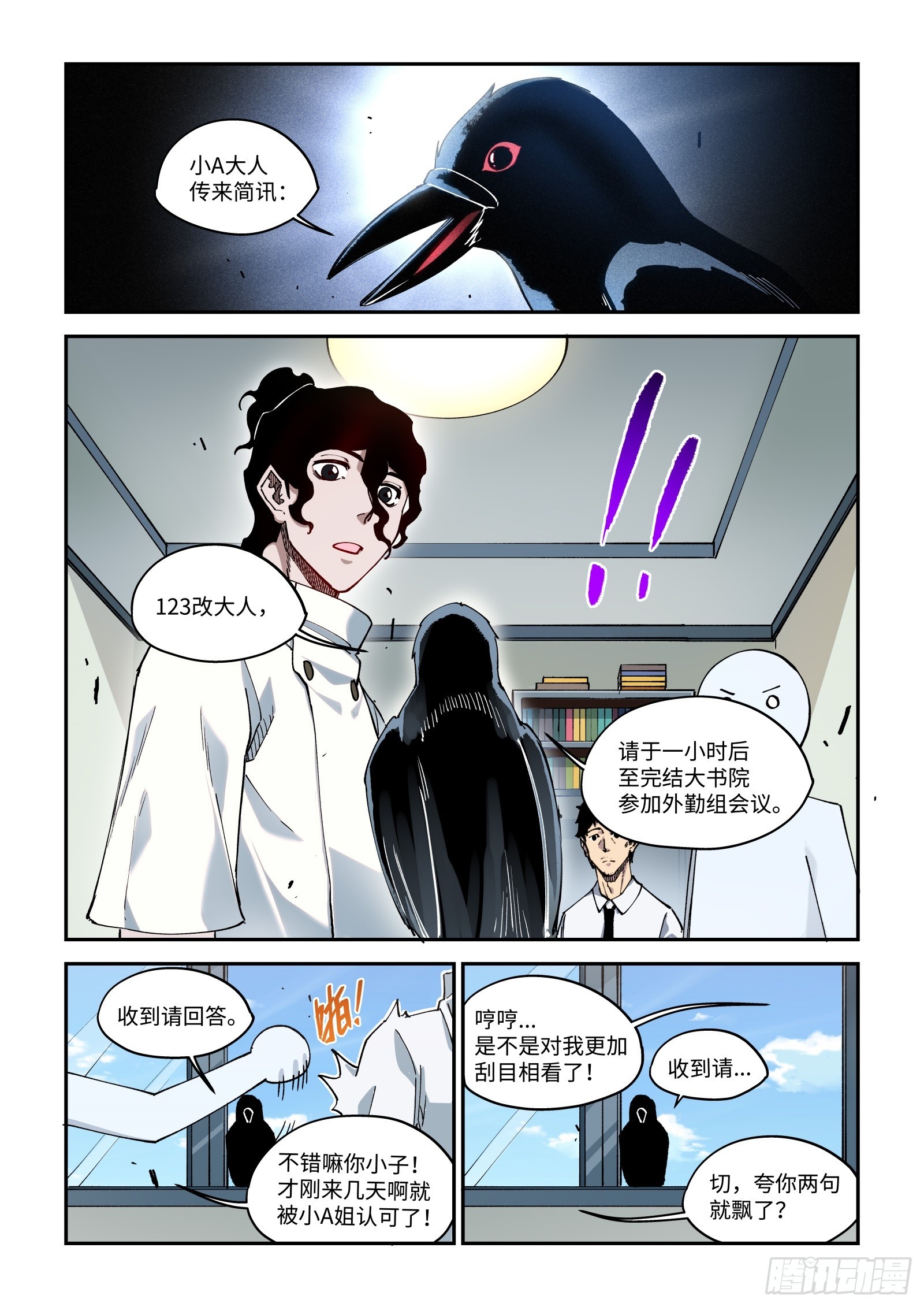 53-收到请回答！！！-第55话