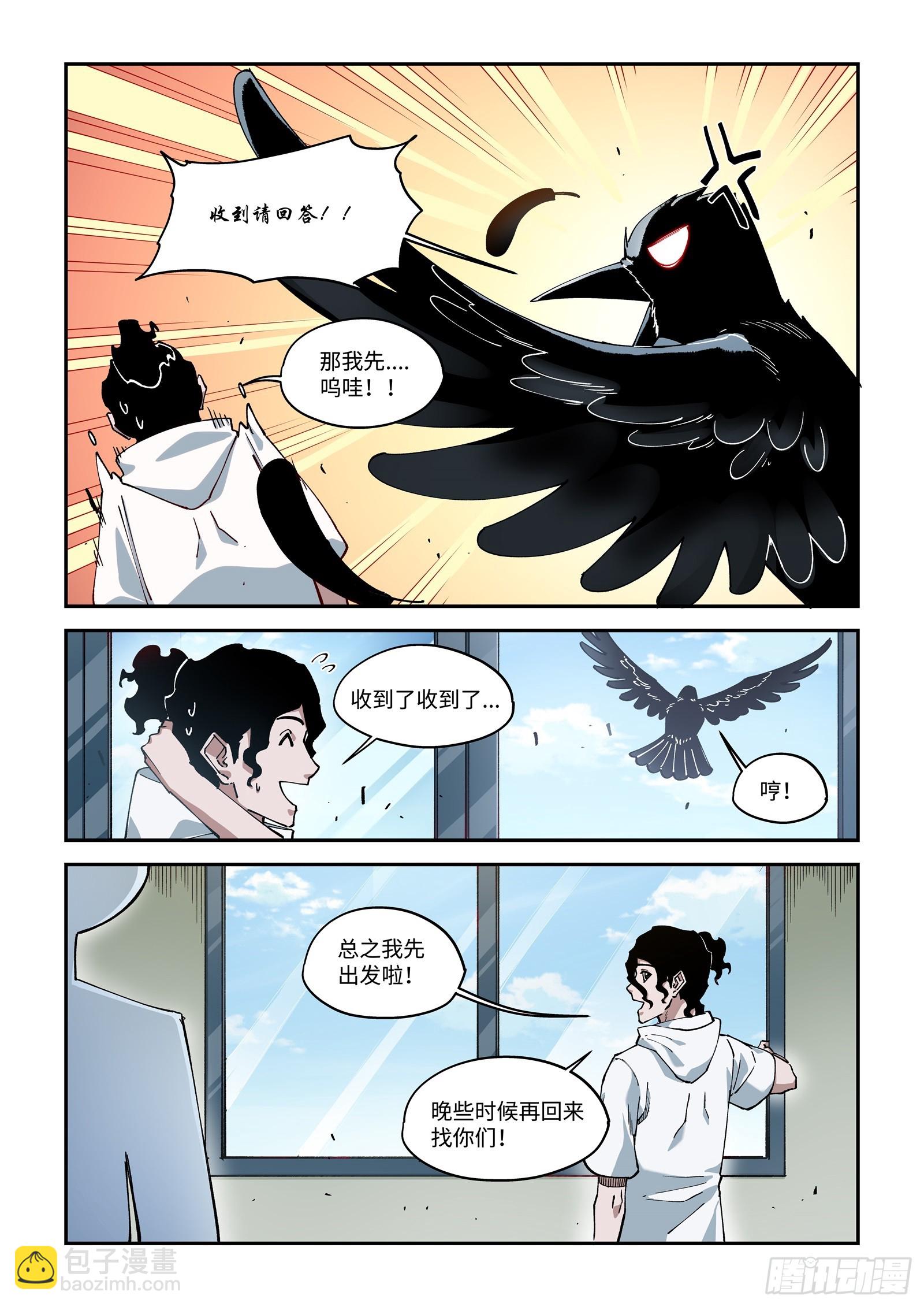 53-收到请回答！！！-第55话