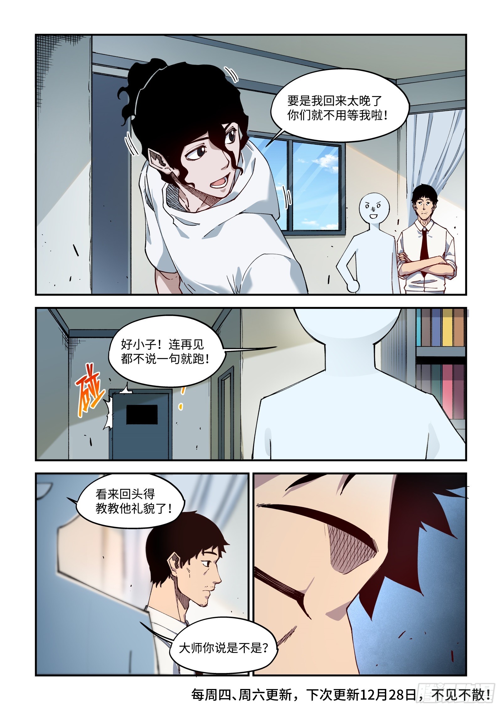 53-收到请回答！！！-第55话