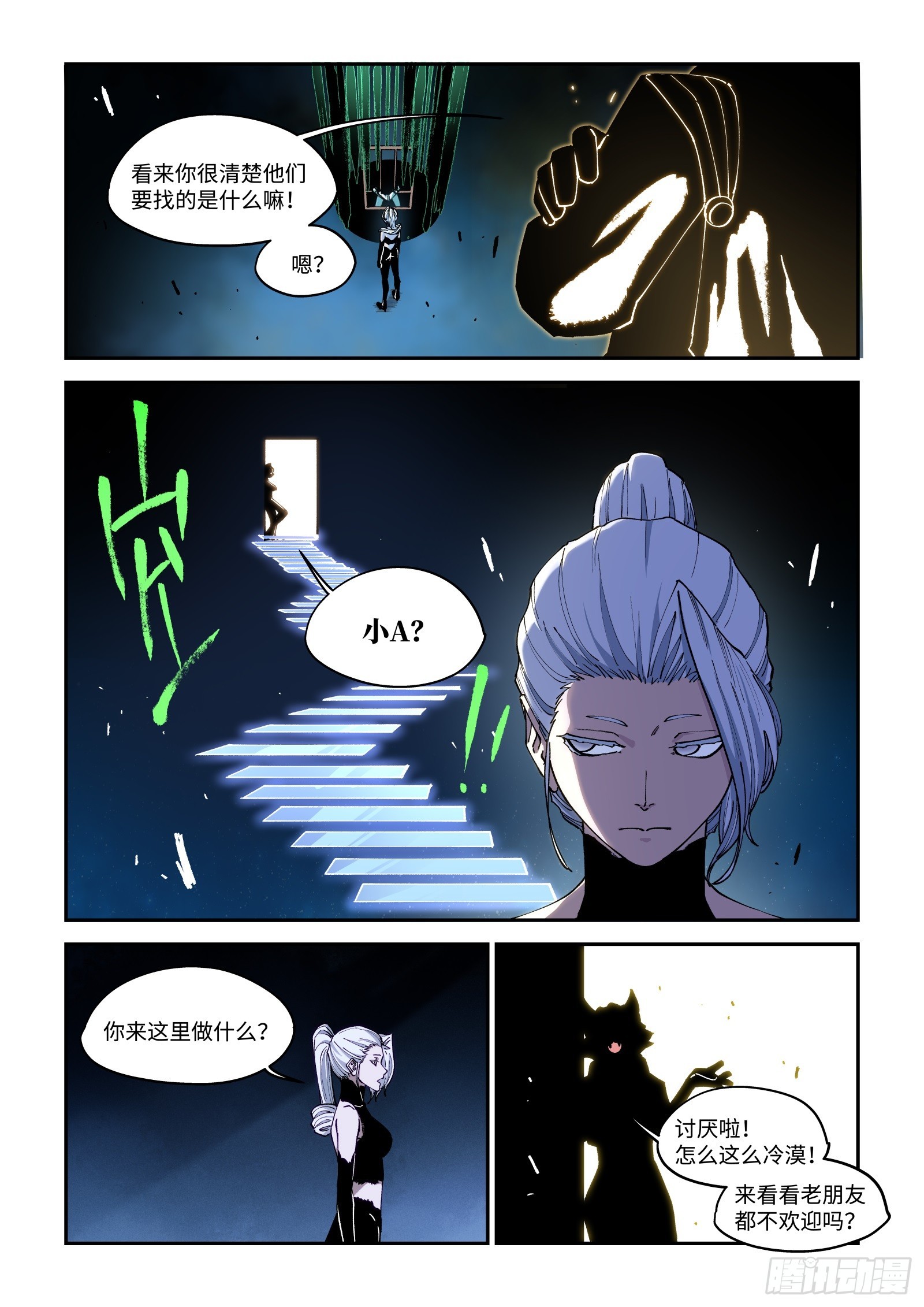 53-收到请回答！！！-第55话