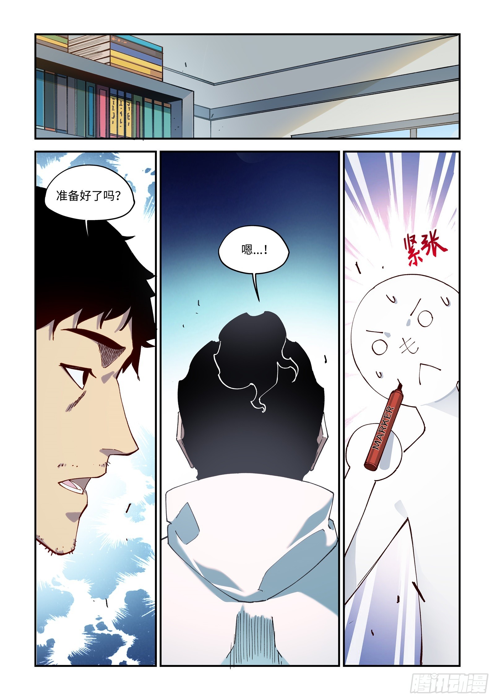 53-收到请回答！！！-第55话