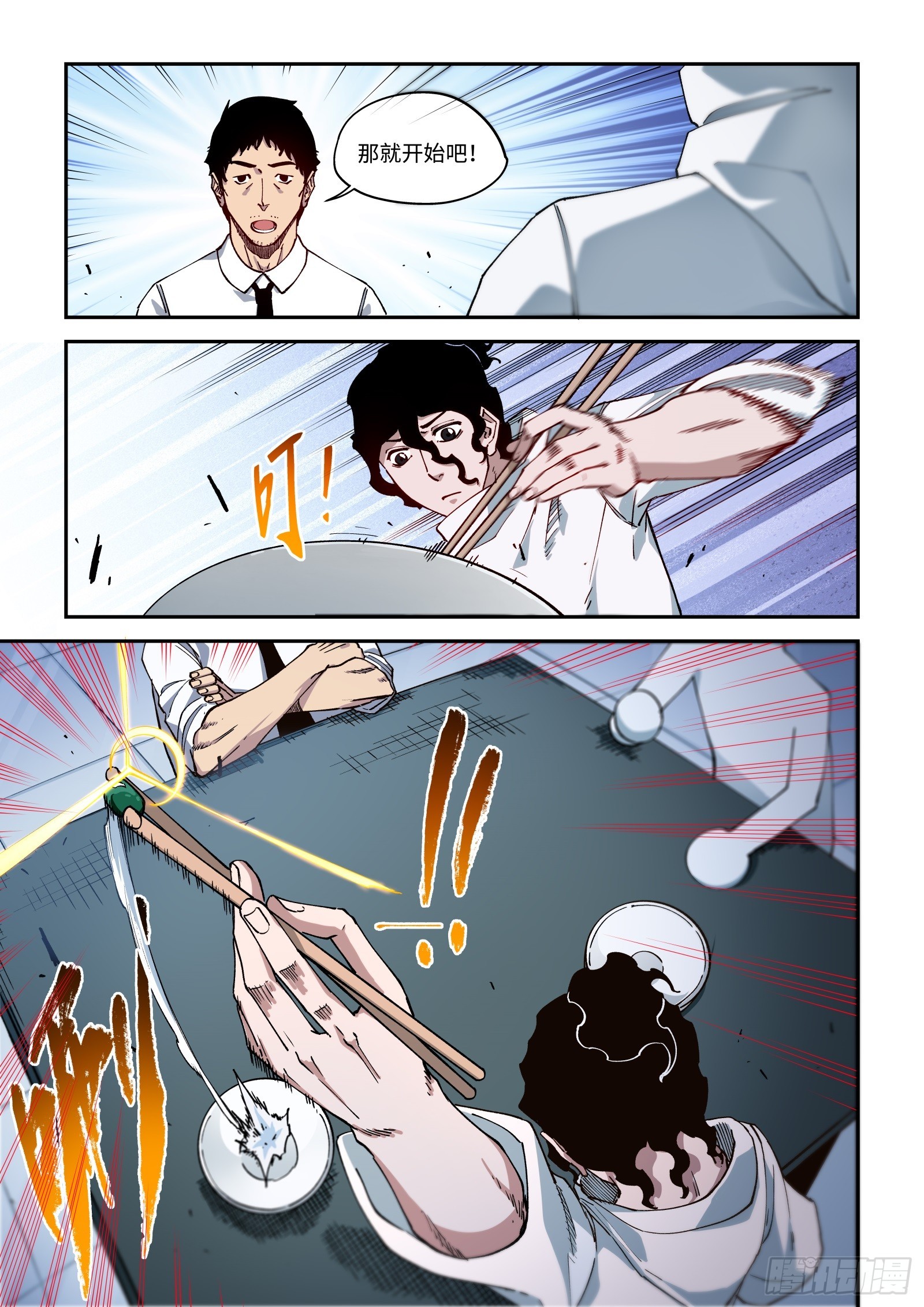 53-收到请回答！！！-第55话