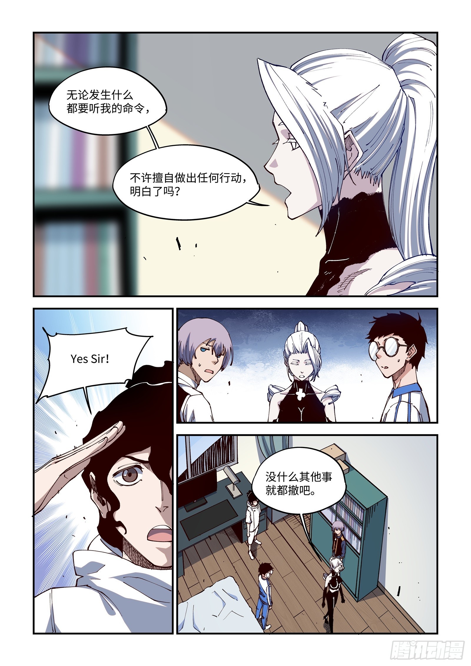 55-让我当您的腿部挂件吧！-第57话