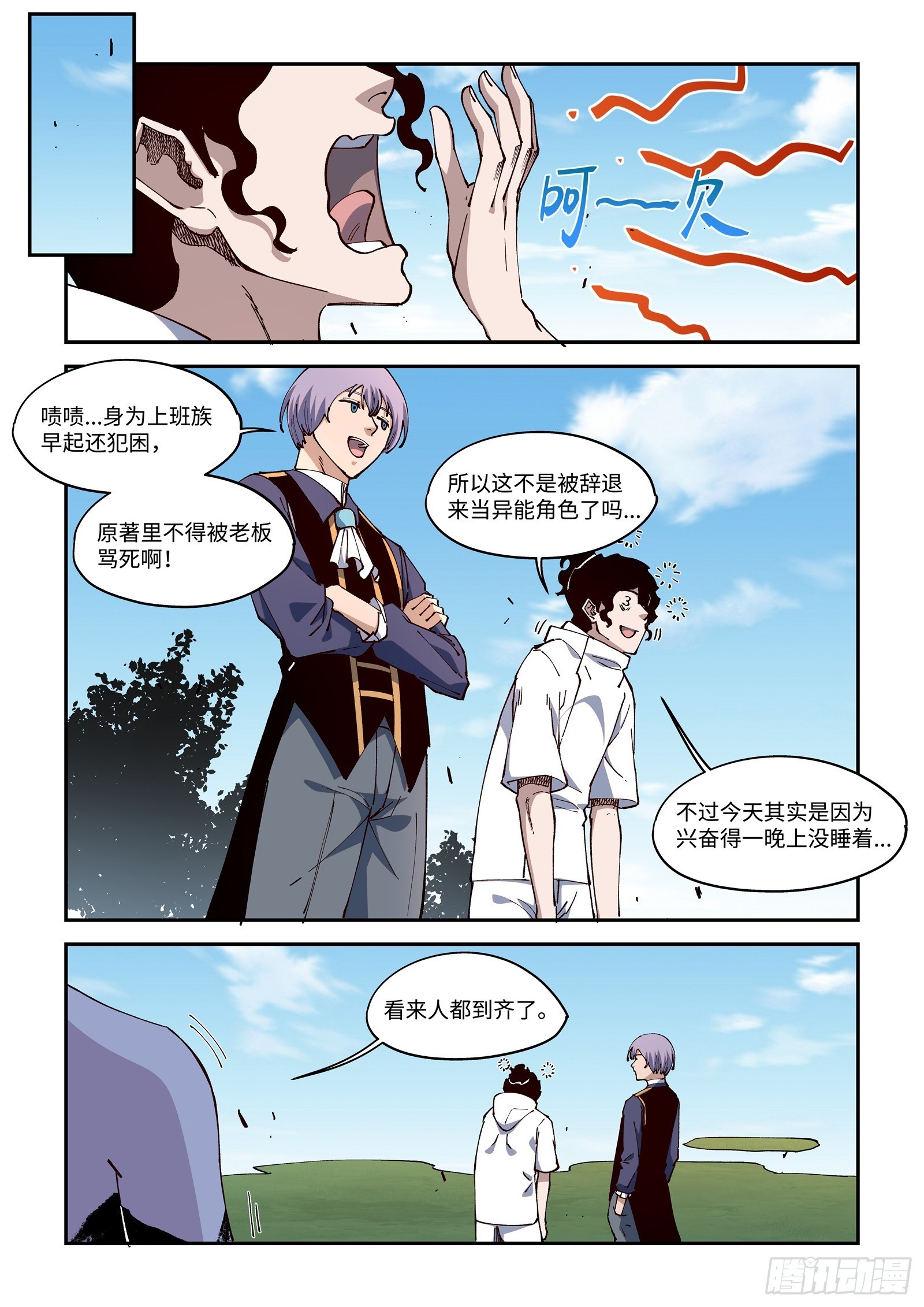 55-让我当您的腿部挂件吧！-第57话