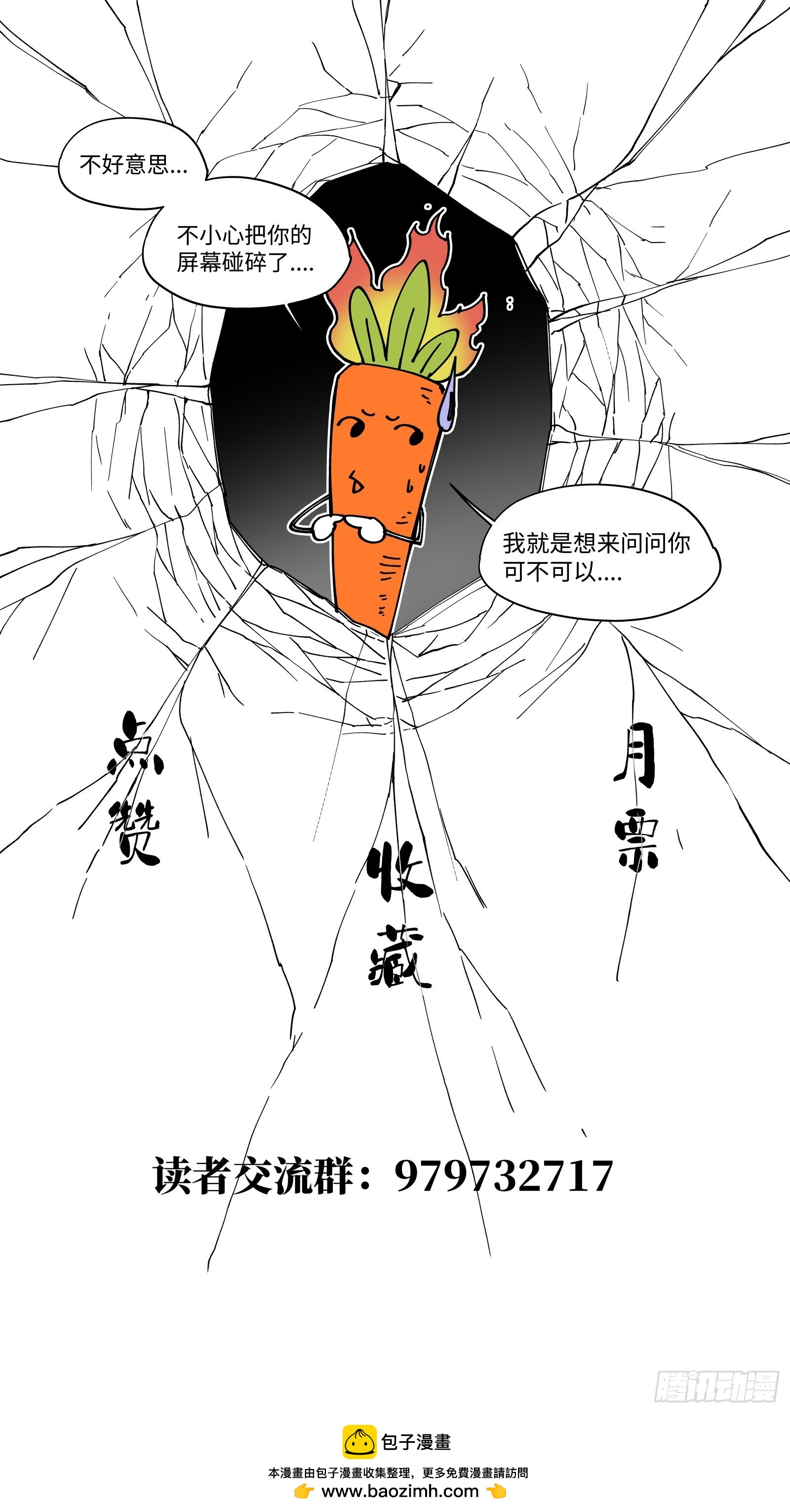 55-让我当您的腿部挂件吧！-第57话