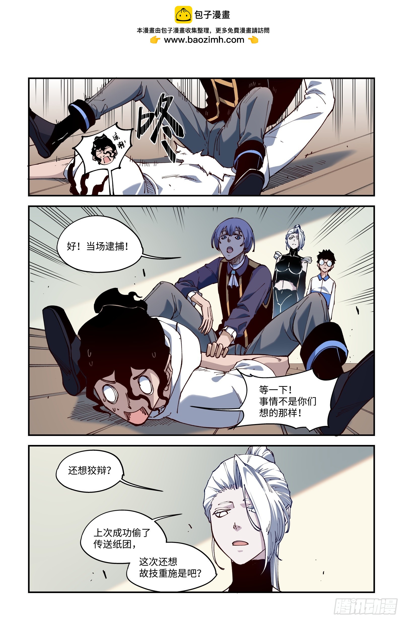 55-让我当您的腿部挂件吧！-第57话