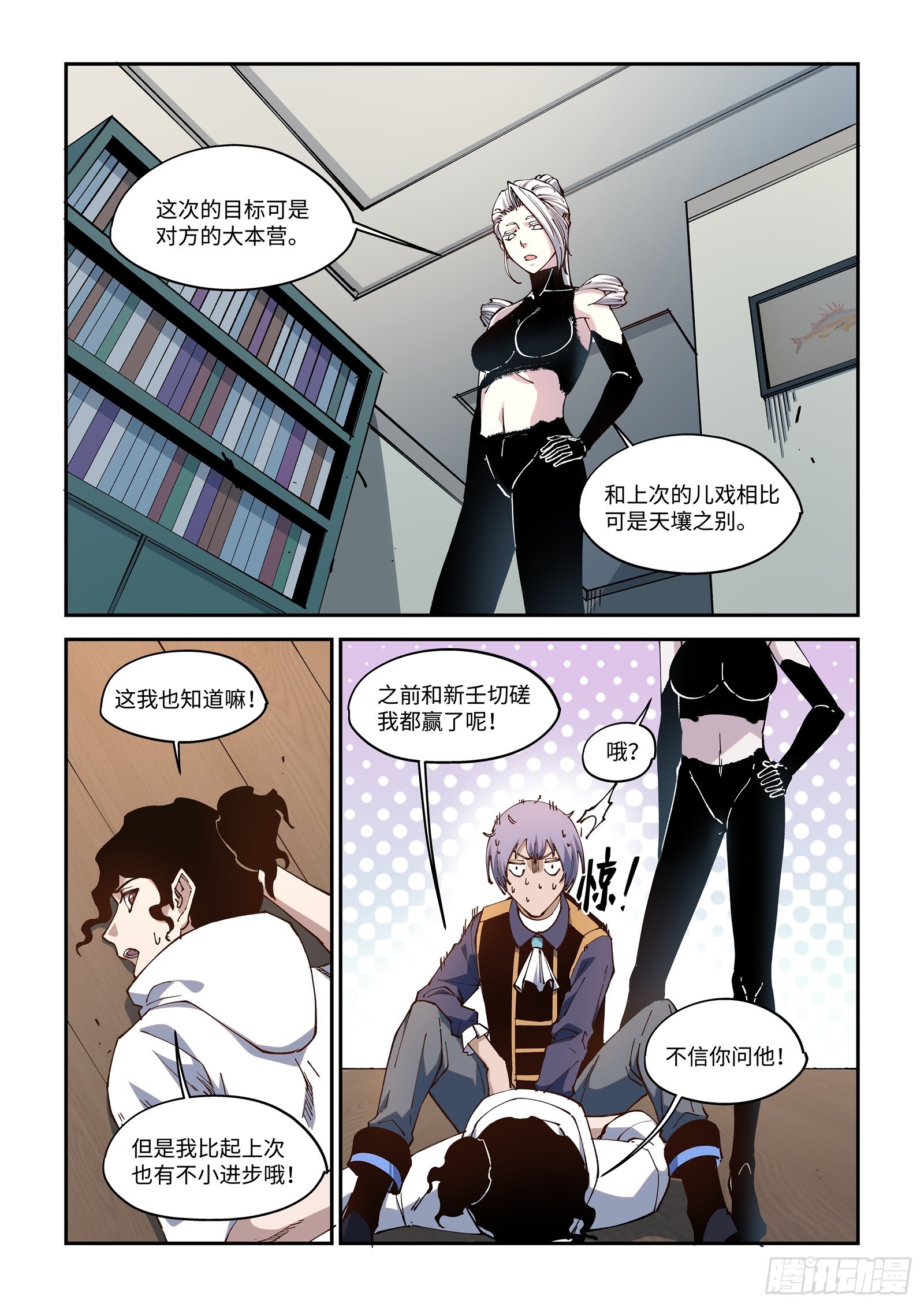 55-让我当您的腿部挂件吧！-第57话