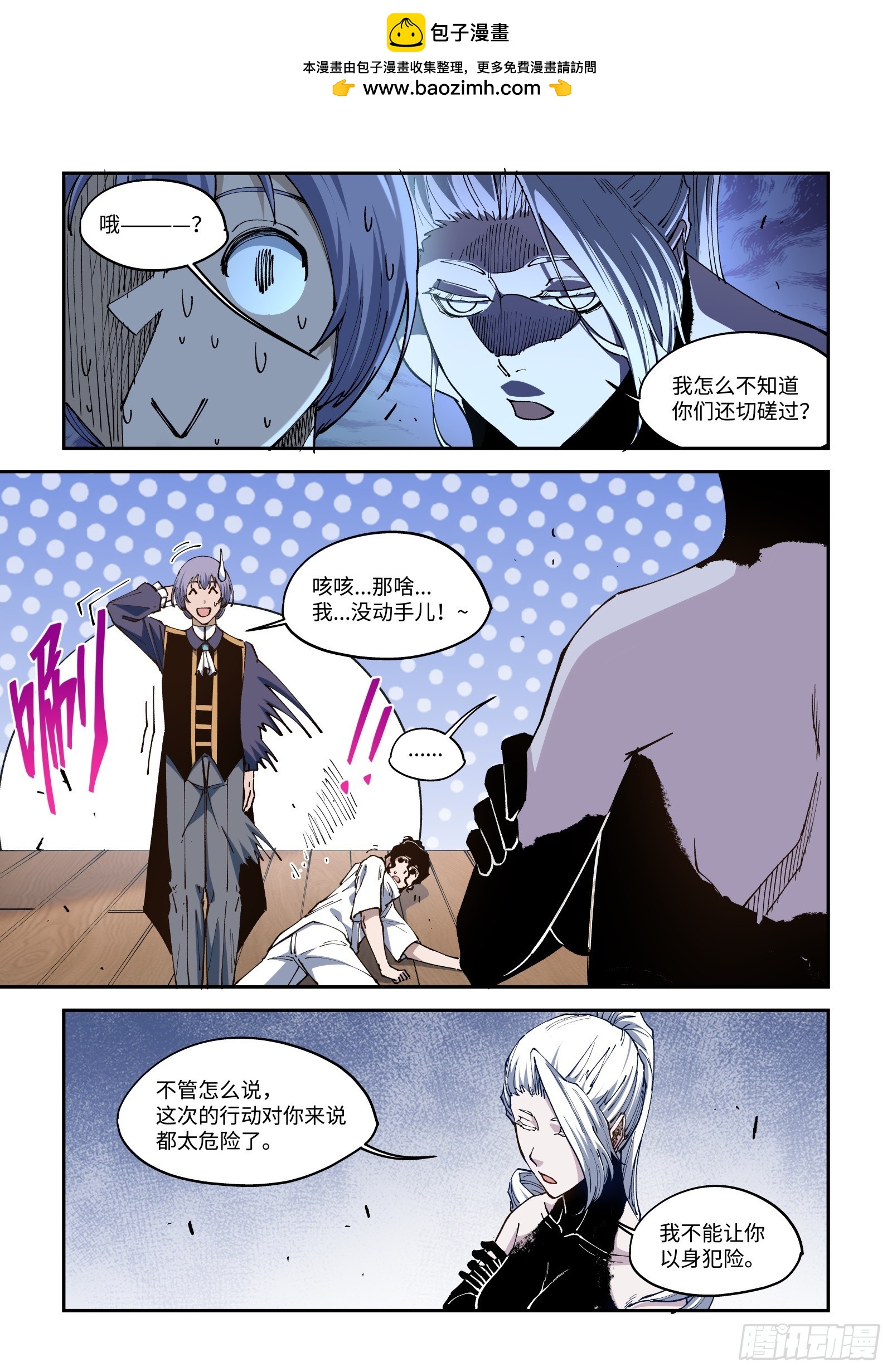 55-让我当您的腿部挂件吧！-第57话