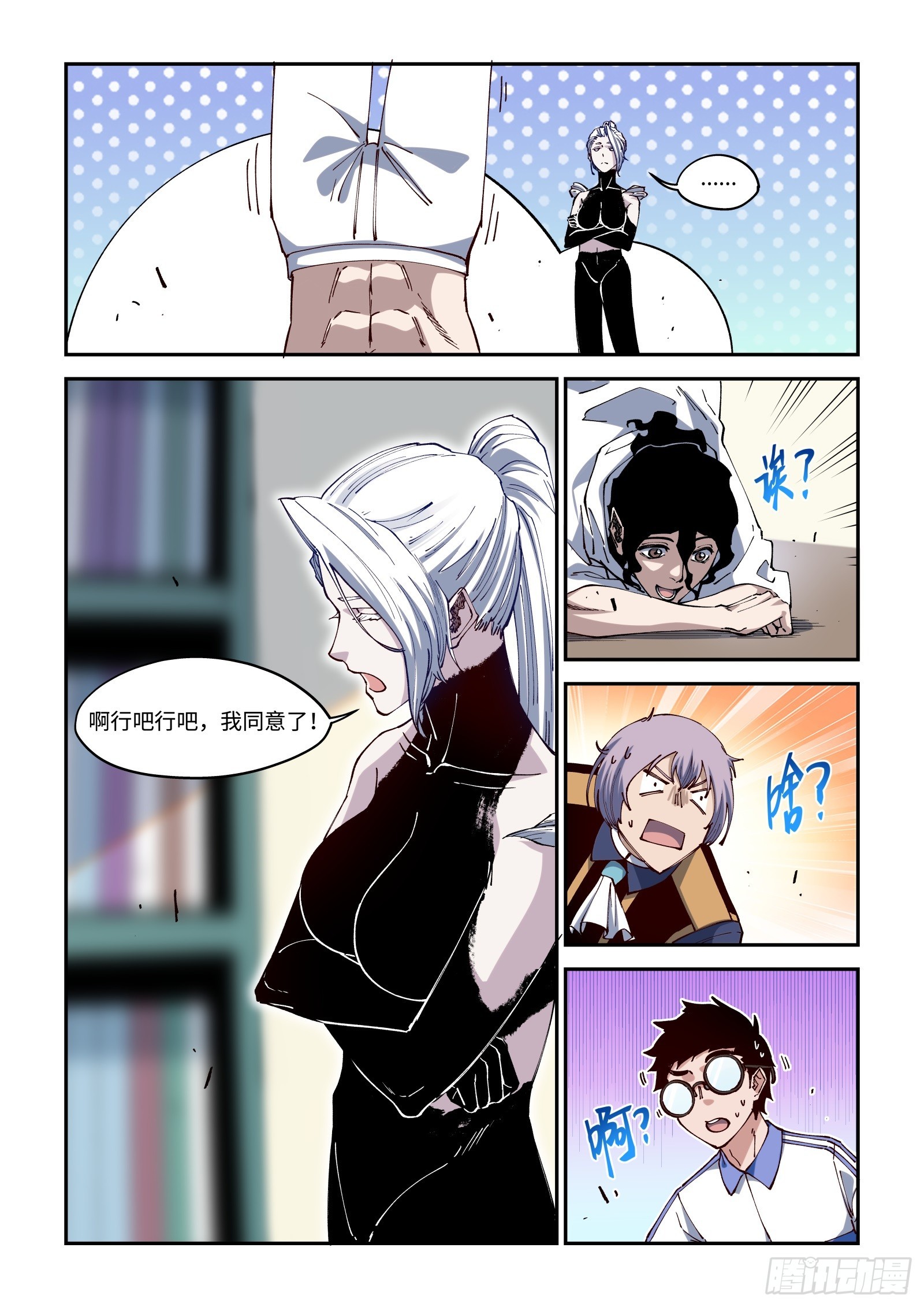 55-让我当您的腿部挂件吧！-第57话