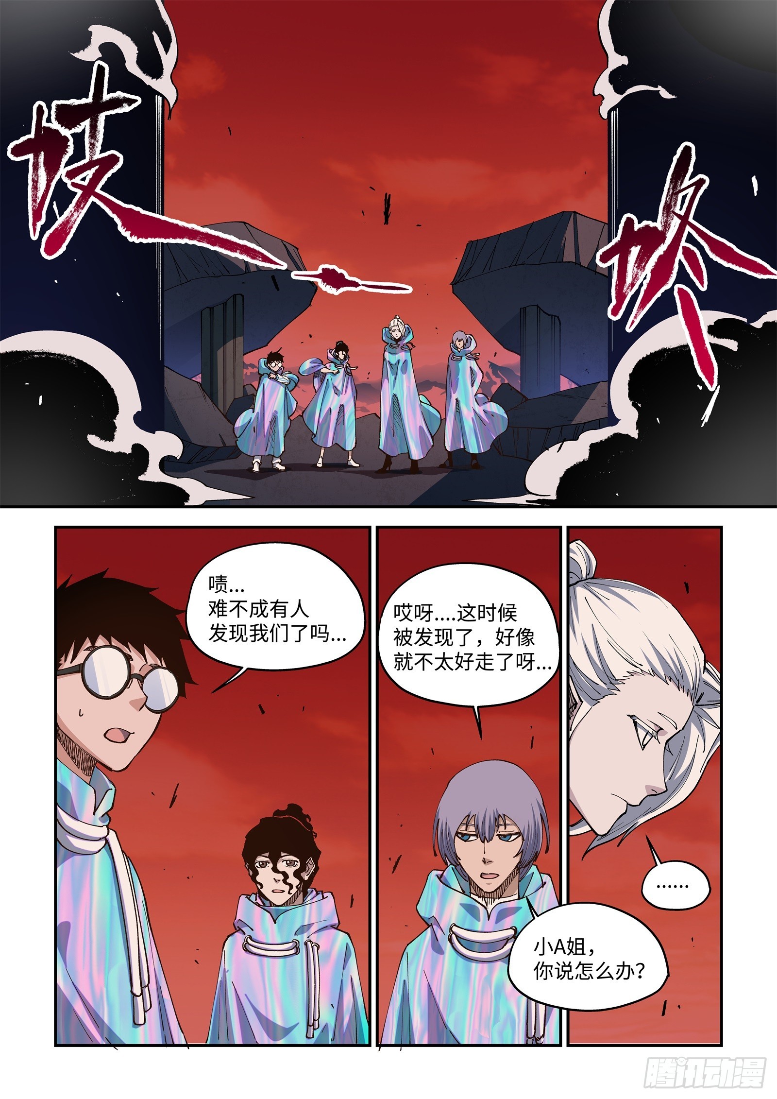 57-一路顺风哦&hellip;-第59话