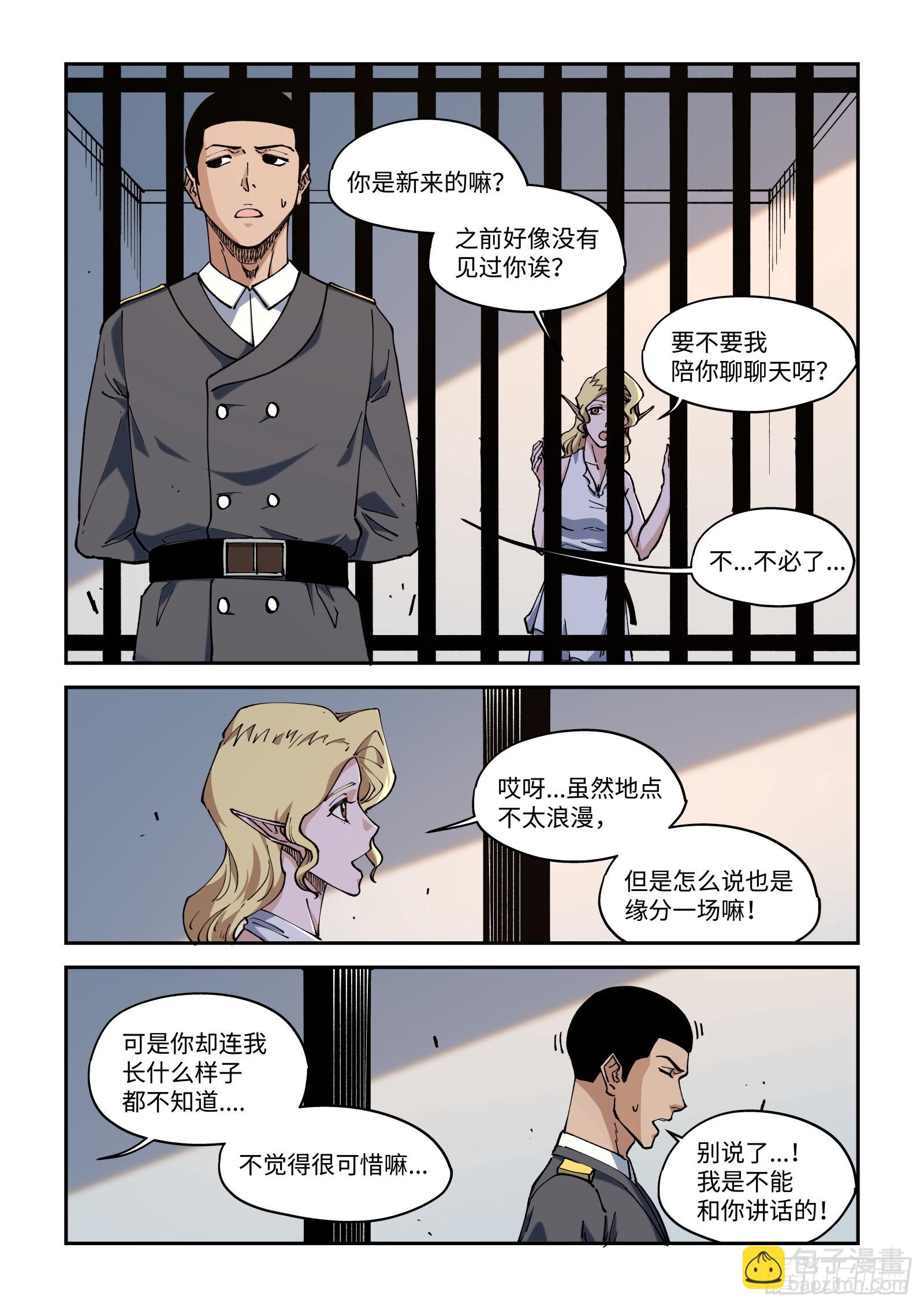 57-一路顺风哦&hellip;-第59话