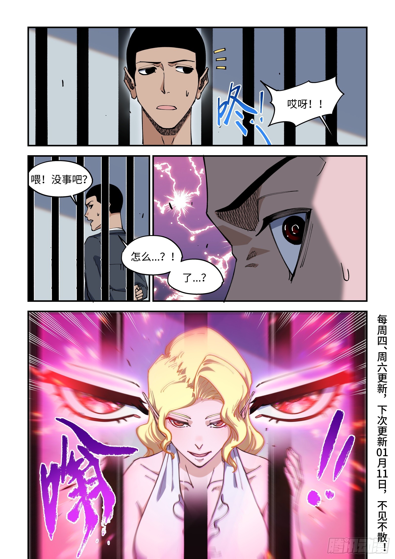 57-一路顺风哦&hellip;-第59话