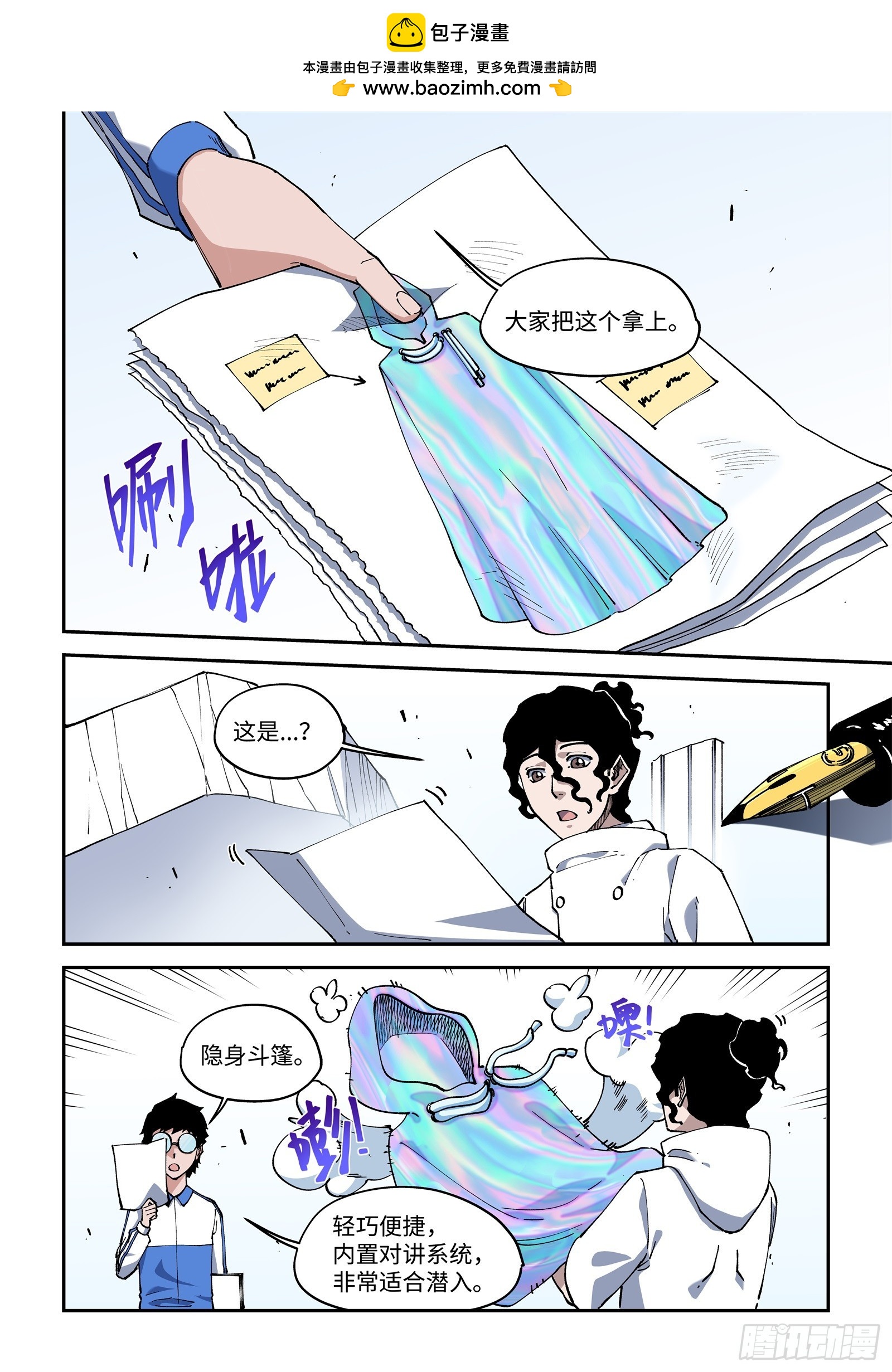 57-一路顺风哦&hellip;-第59话