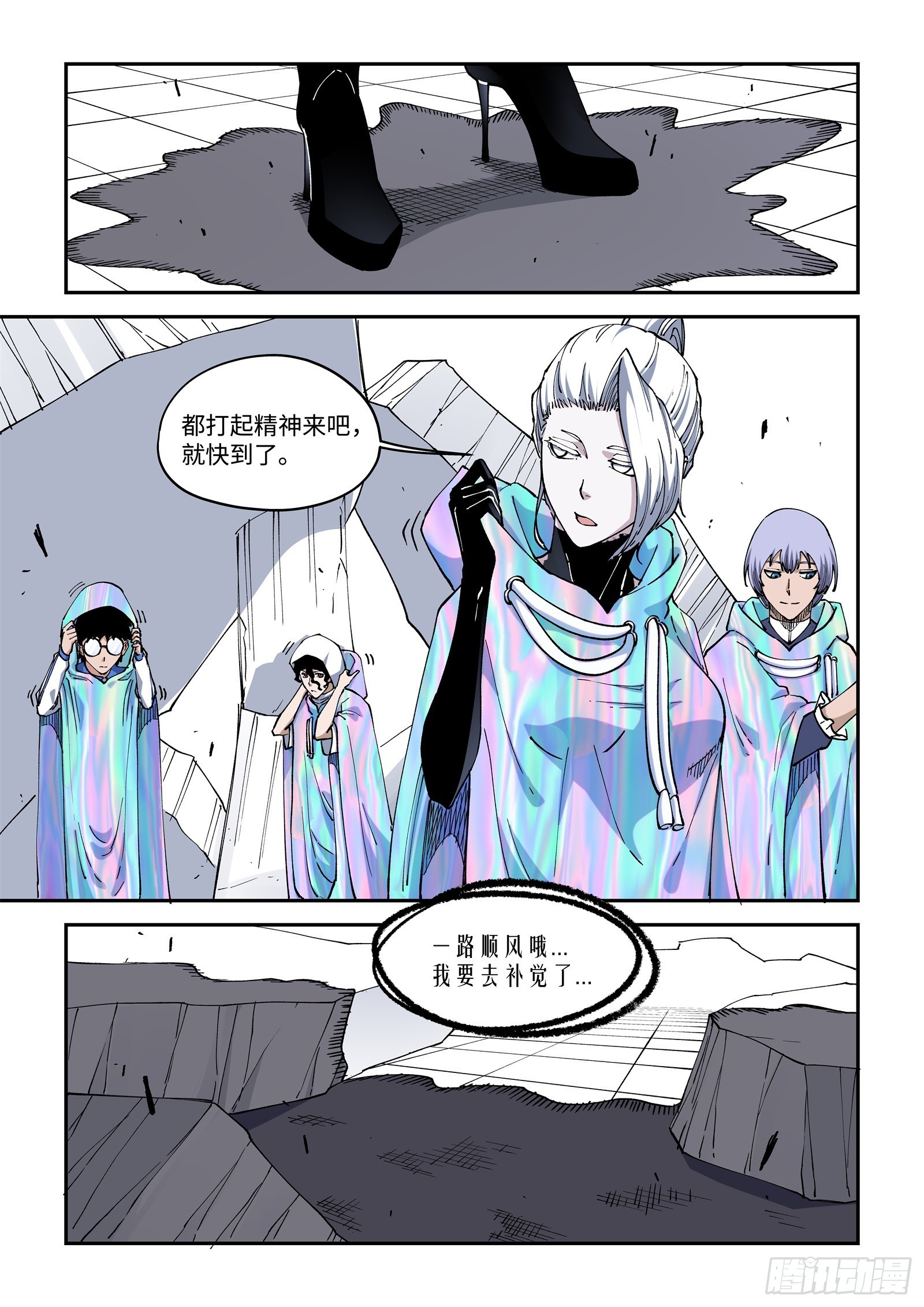 57-一路顺风哦&hellip;-第59话