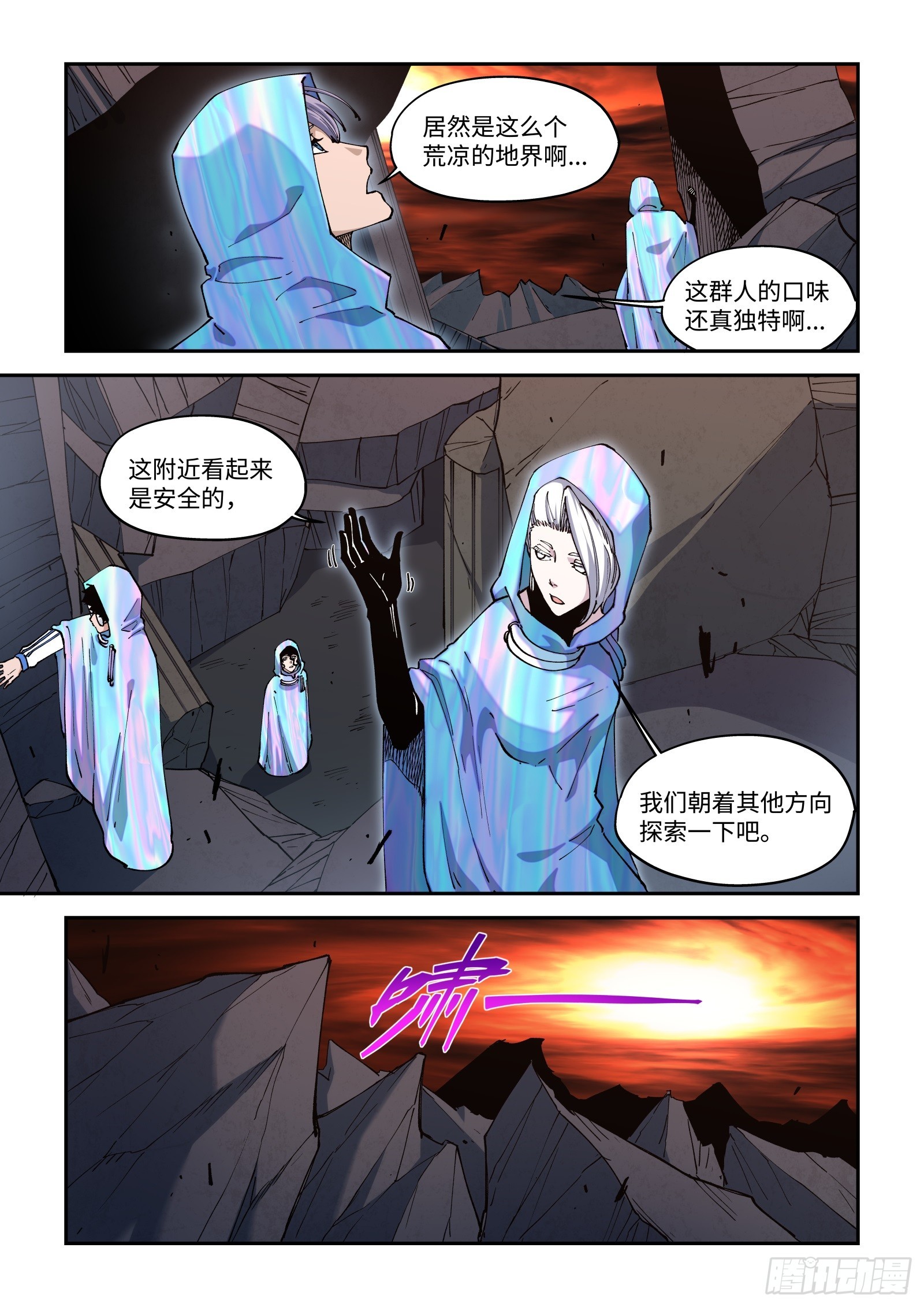 57-一路顺风哦&hellip;-第59话