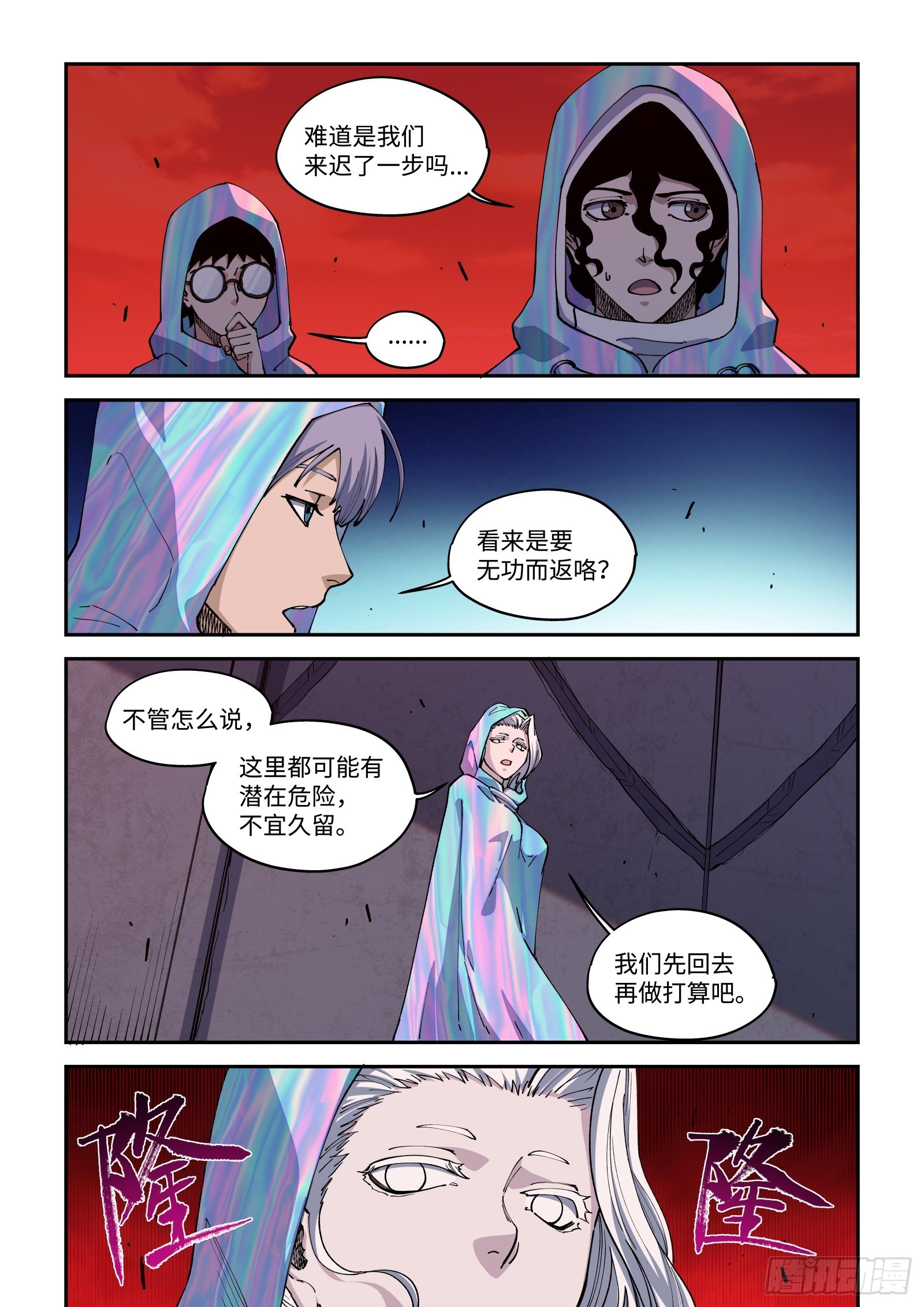 57-一路顺风哦&hellip;-第59话