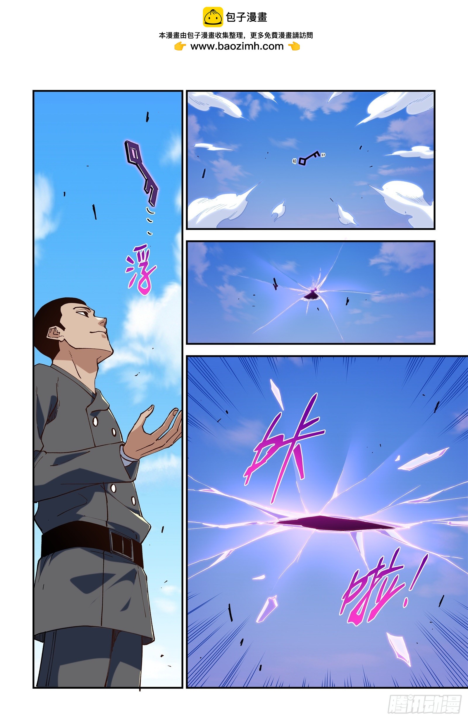 59-砸场子的味道？-第61话