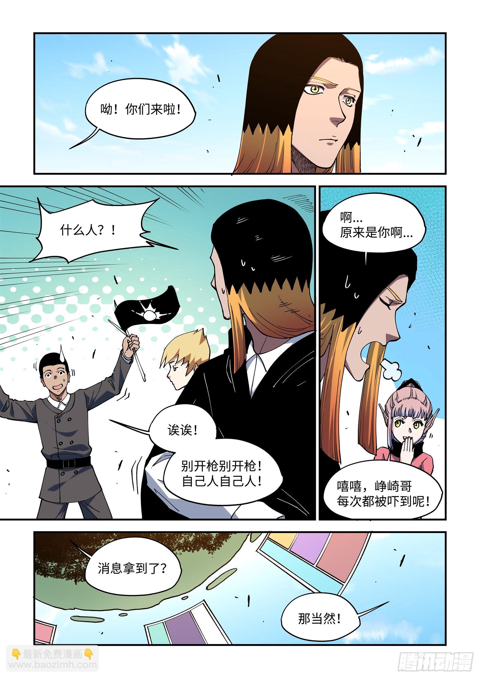 59-砸场子的味道？-第61话