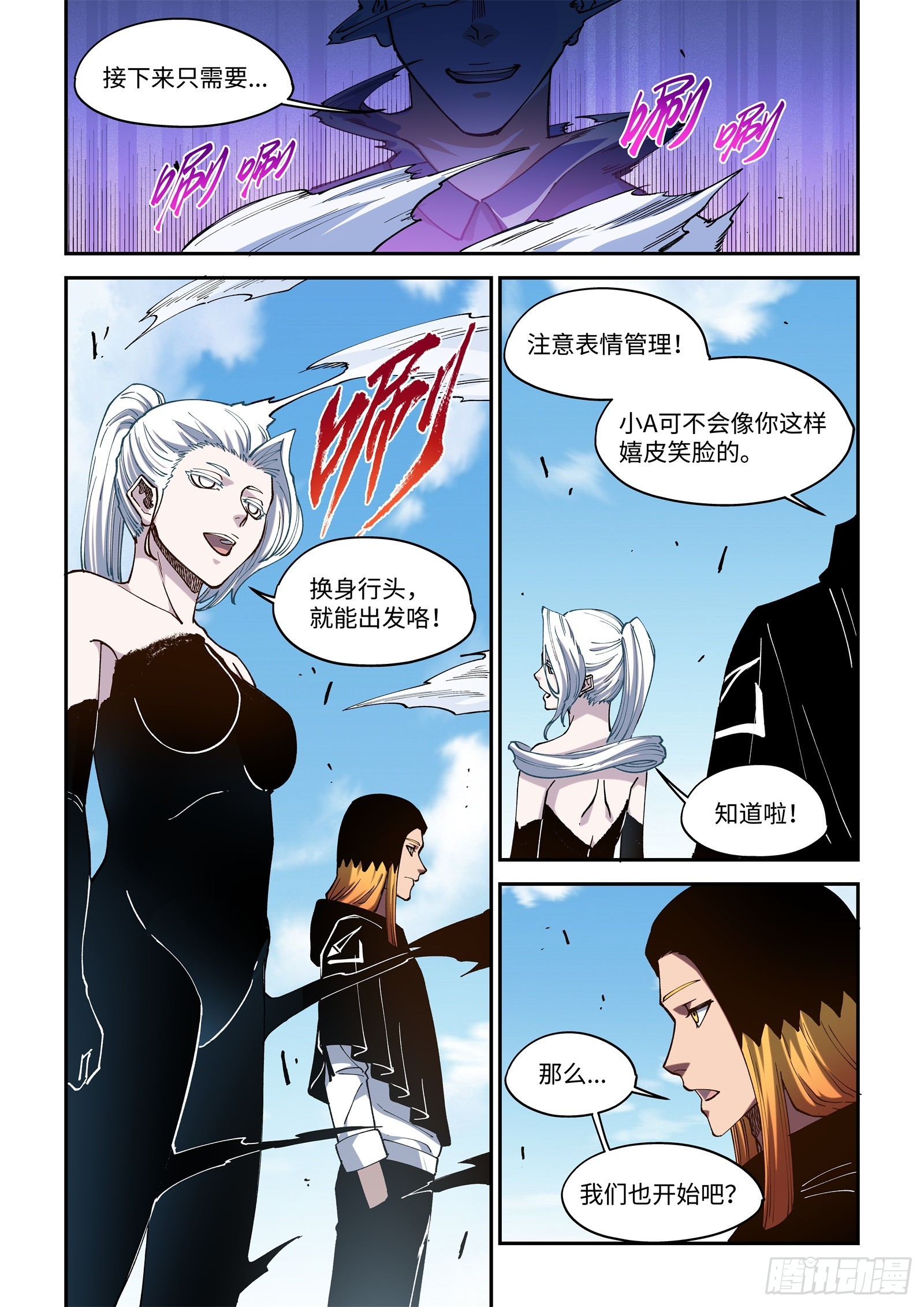 59-砸场子的味道？-第61话