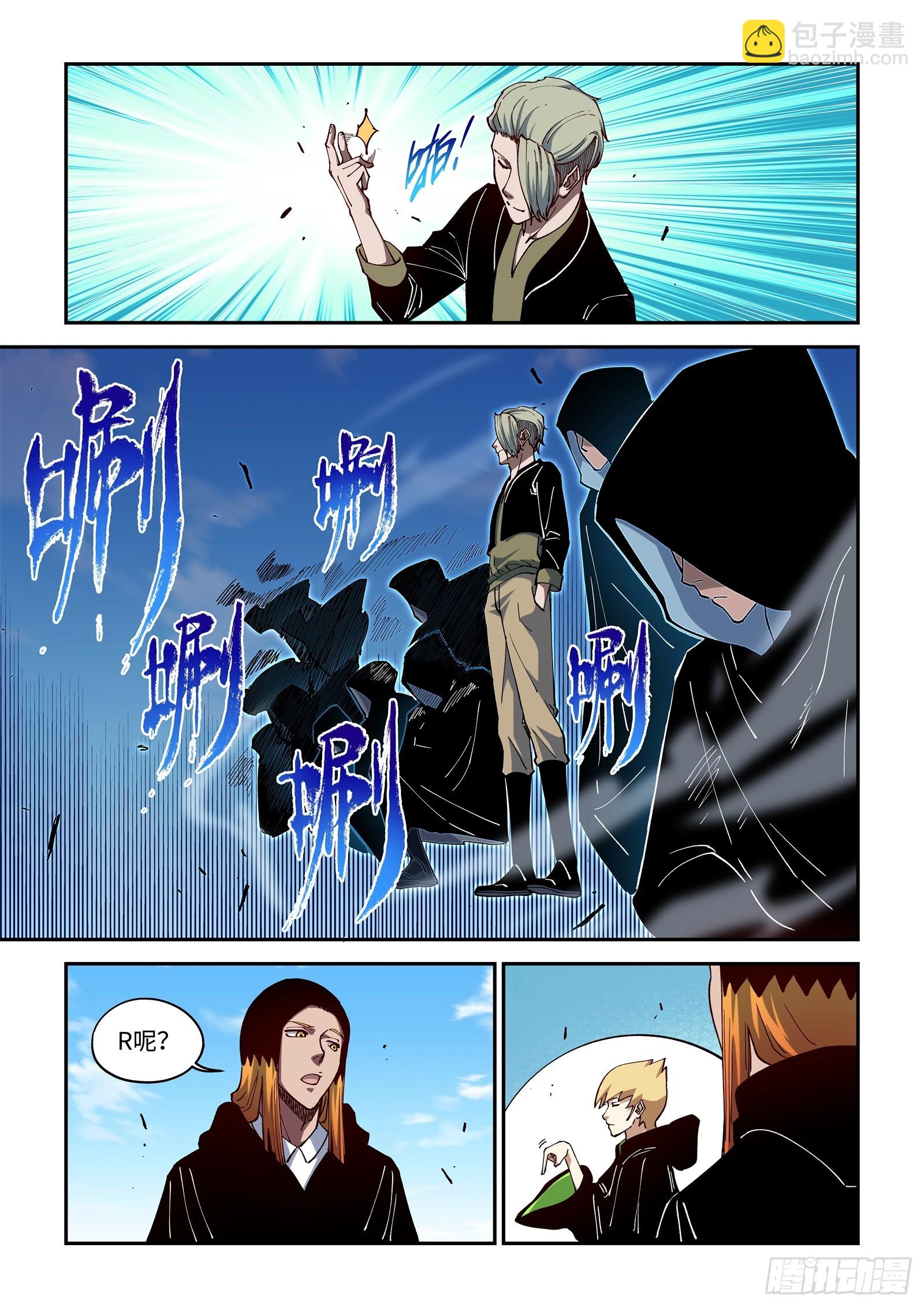 59-砸场子的味道？-第61话