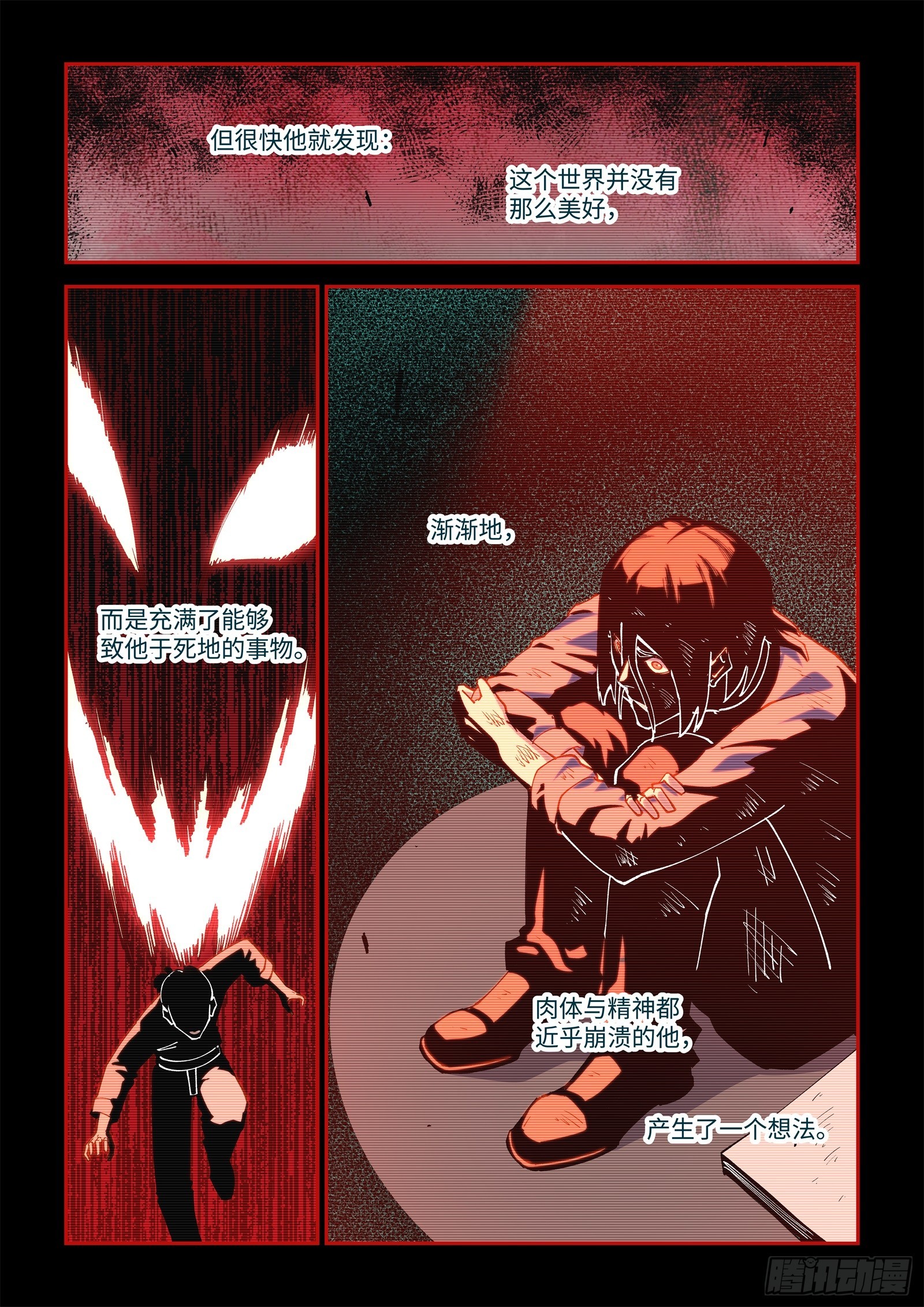 61-【灵感】与传说-第63话