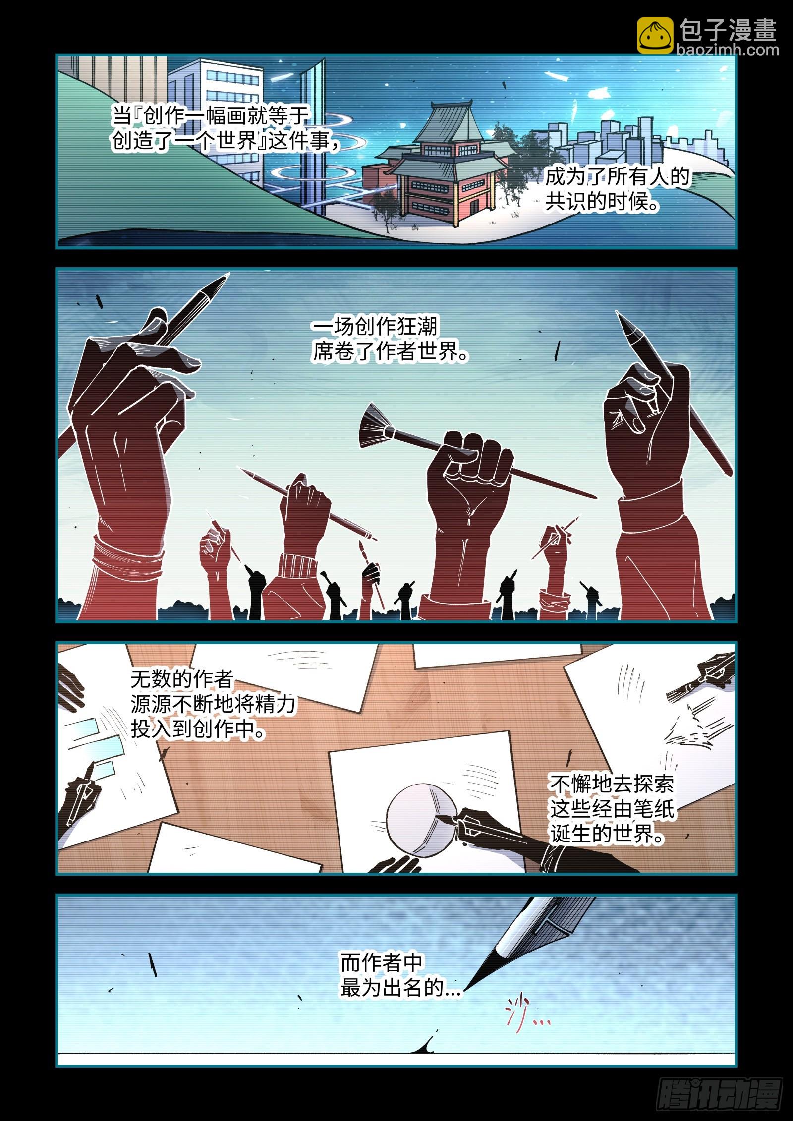 61-【灵感】与传说-第63话