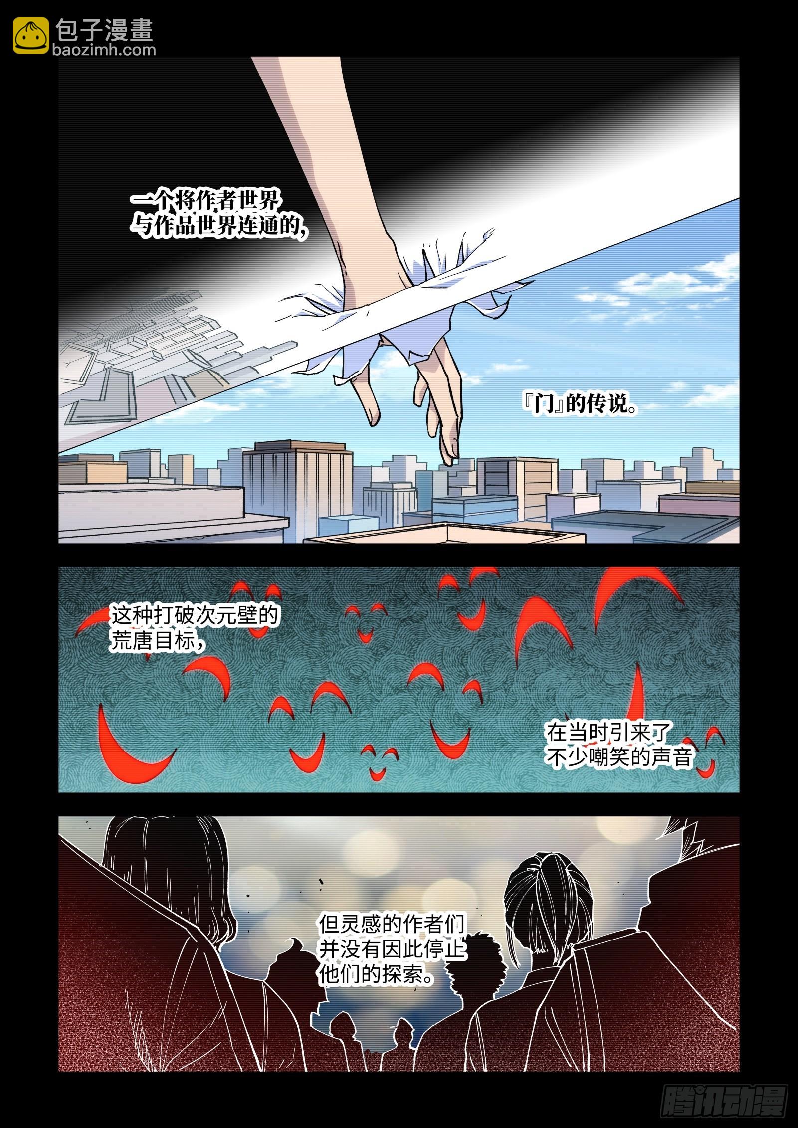 61-【灵感】与传说-第63话