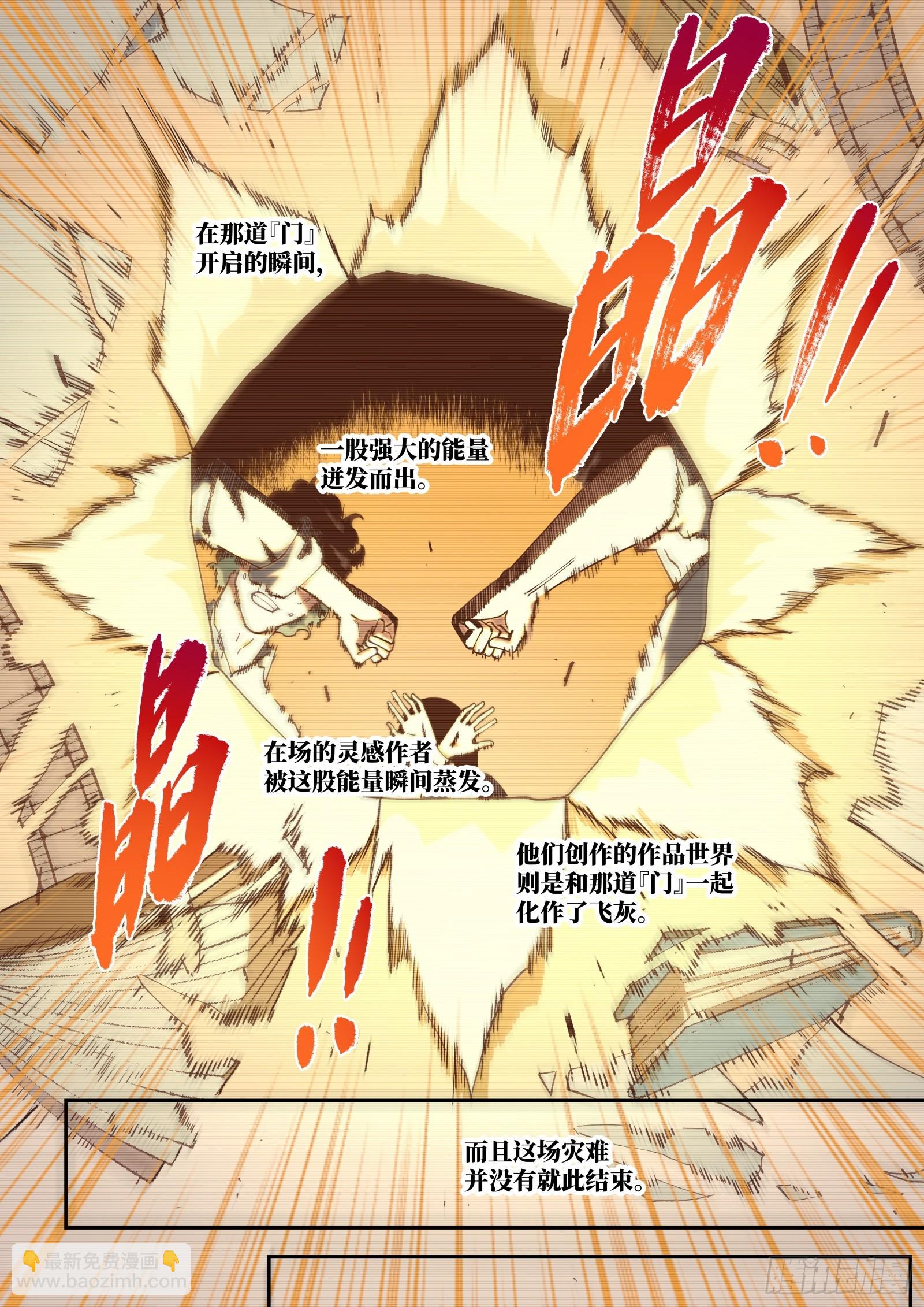 61-【灵感】与传说-第63话