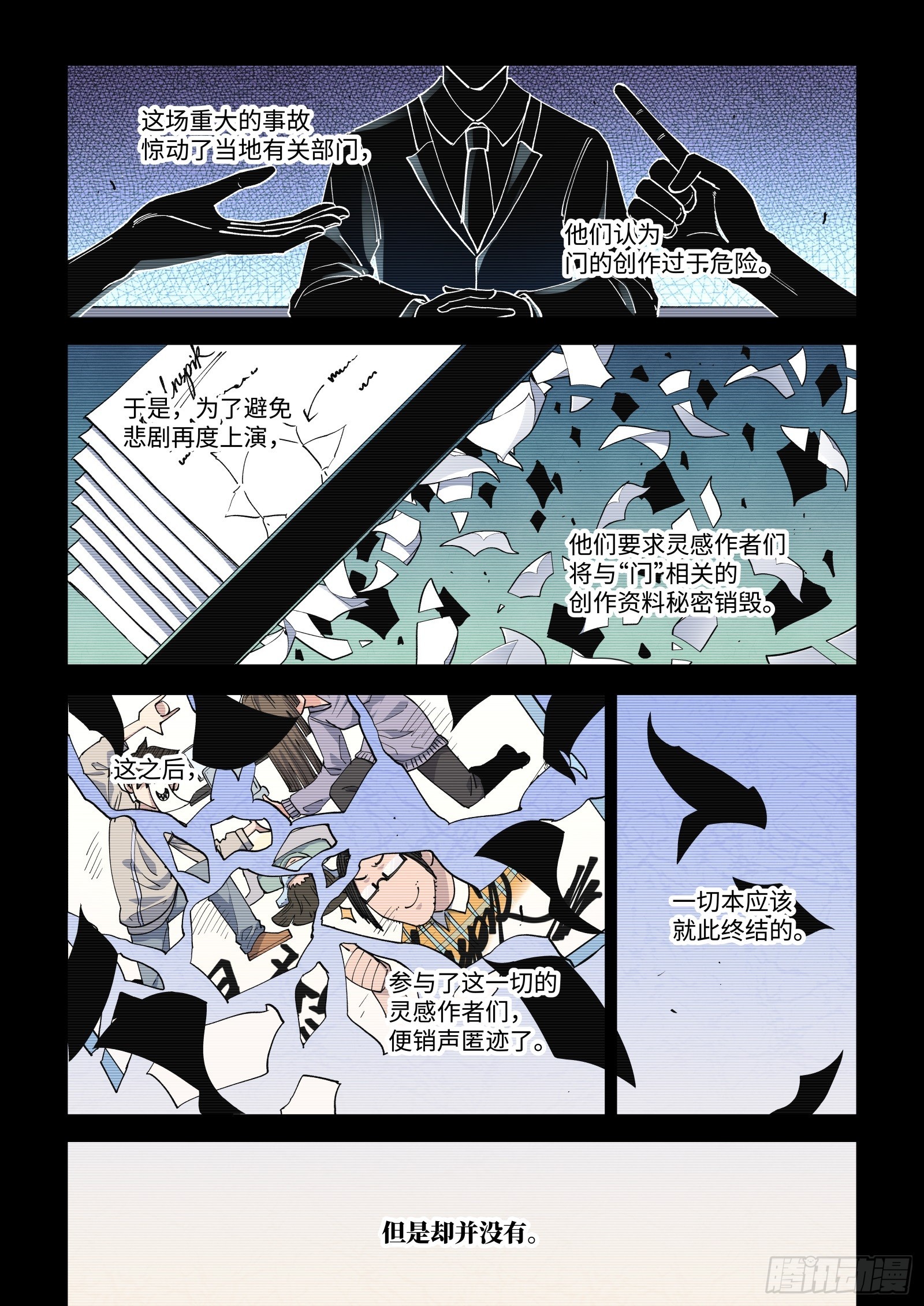 61-【灵感】与传说-第63话