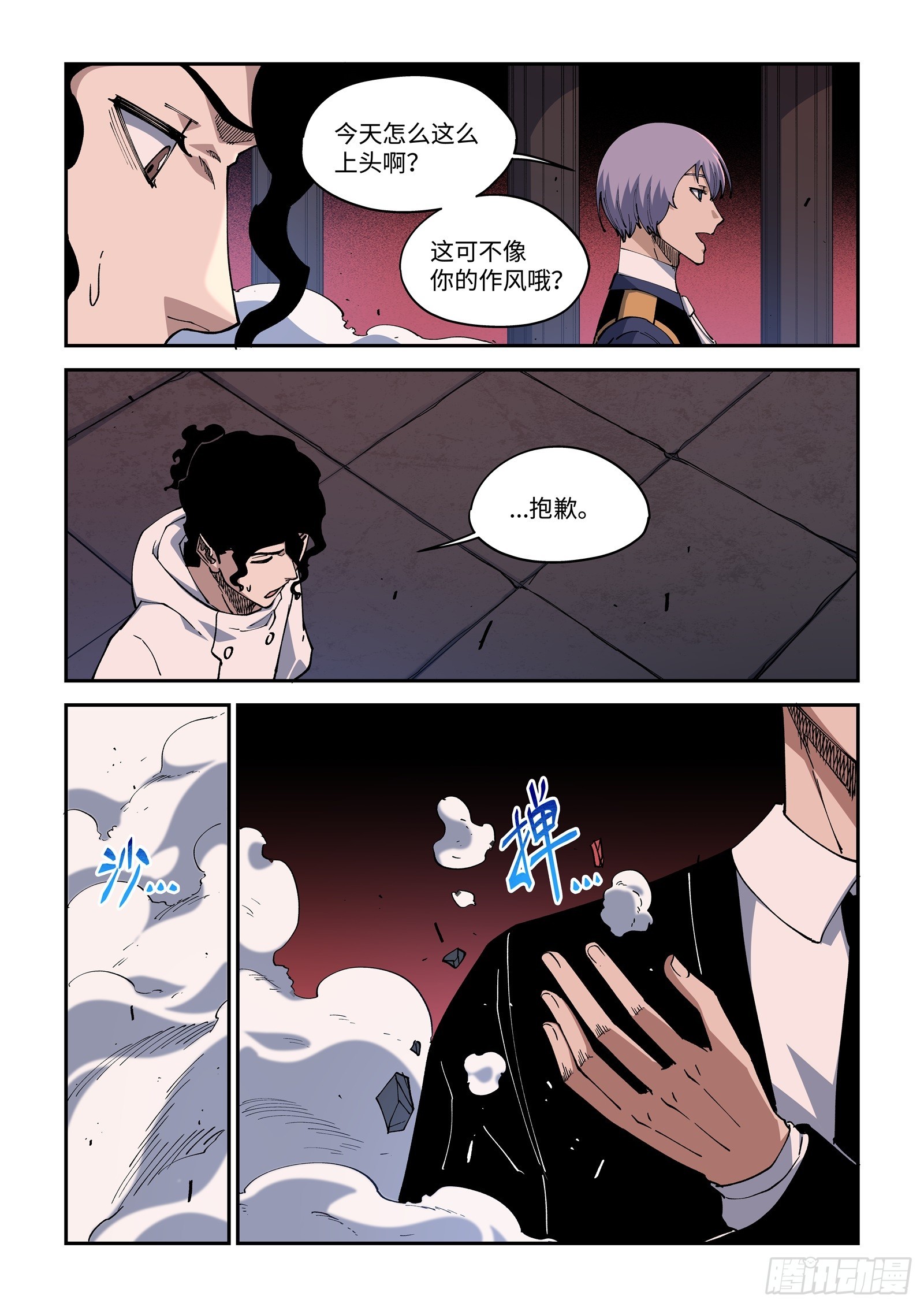 63-祝你们玩得愉快！-第65话