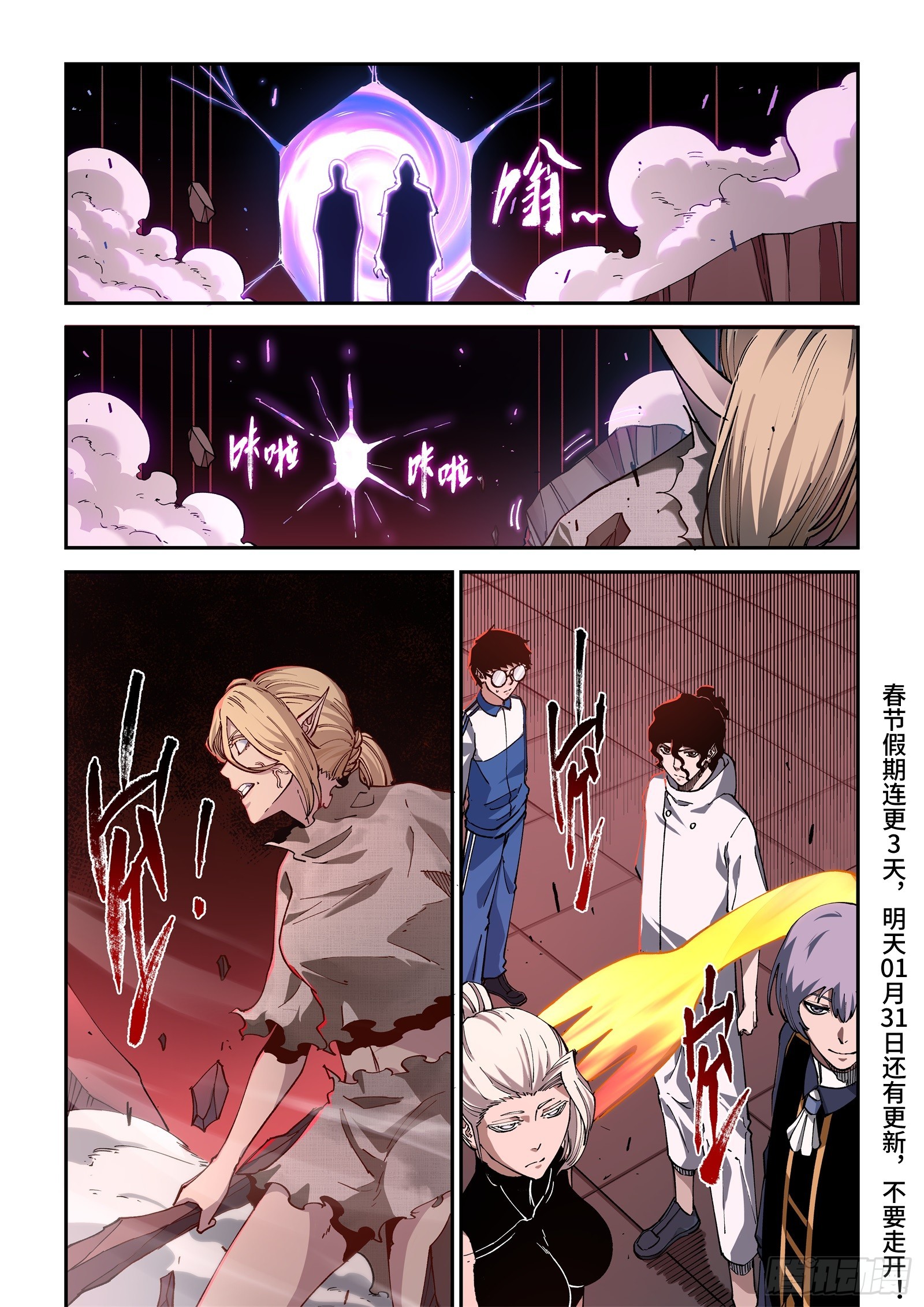 63-祝你们玩得愉快！-第65话