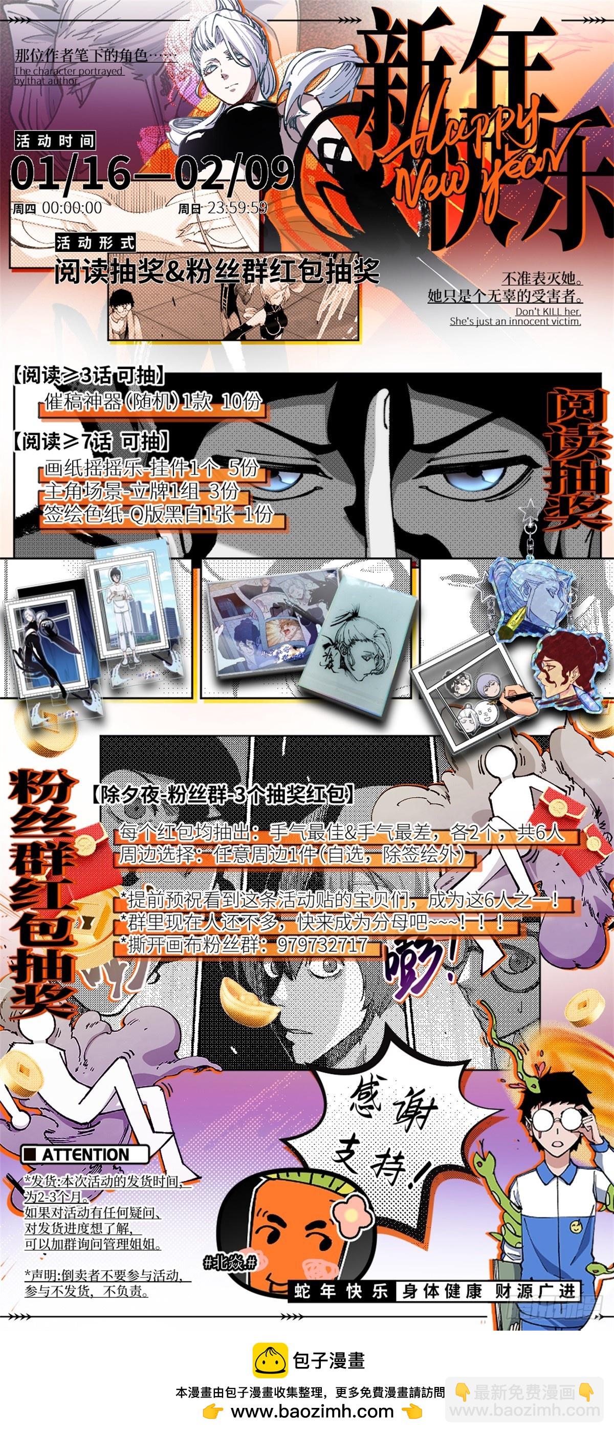 63-祝你们玩得愉快！-第65话