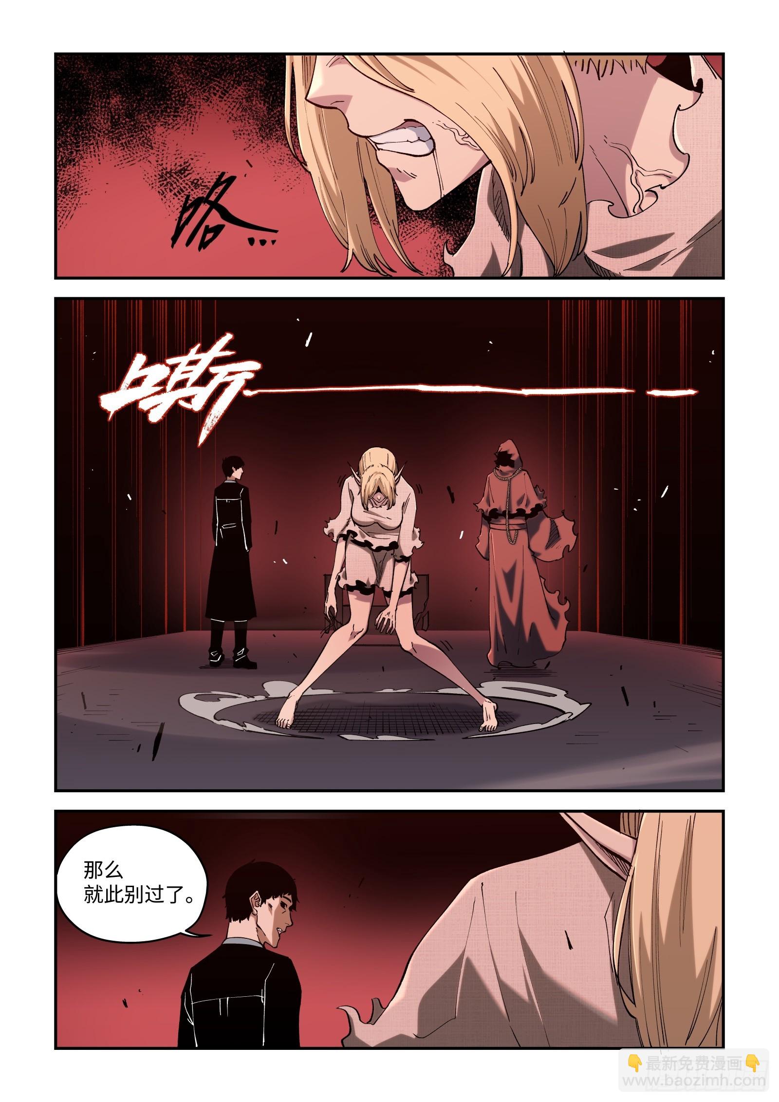 63-祝你们玩得愉快！-第65话